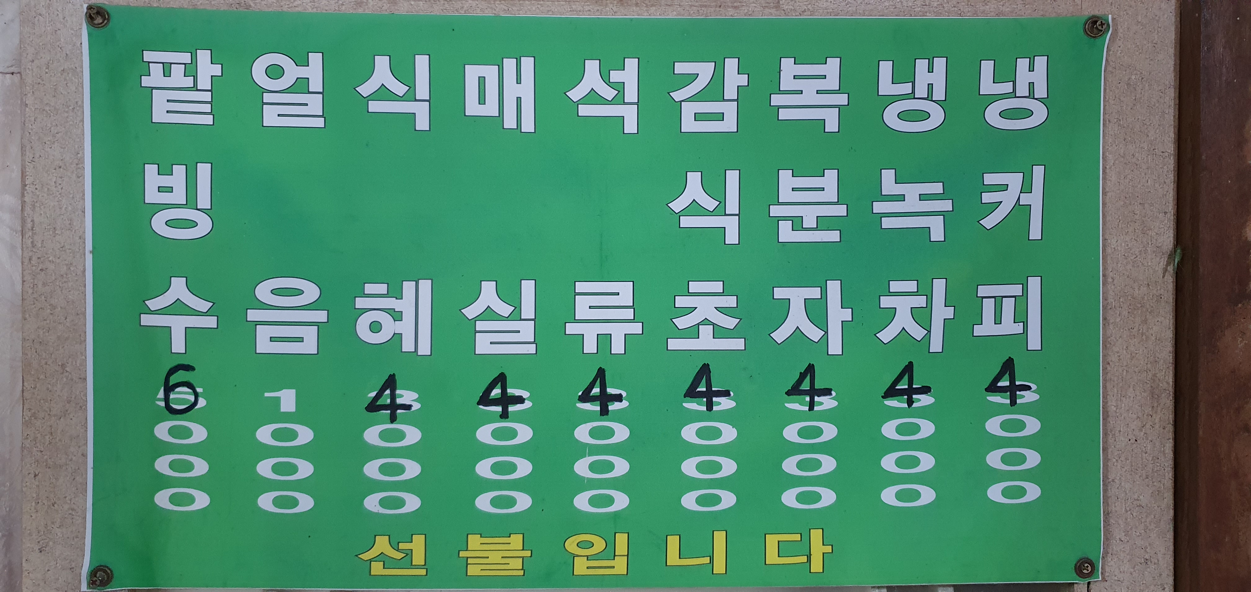 소리산참숯굽는마을