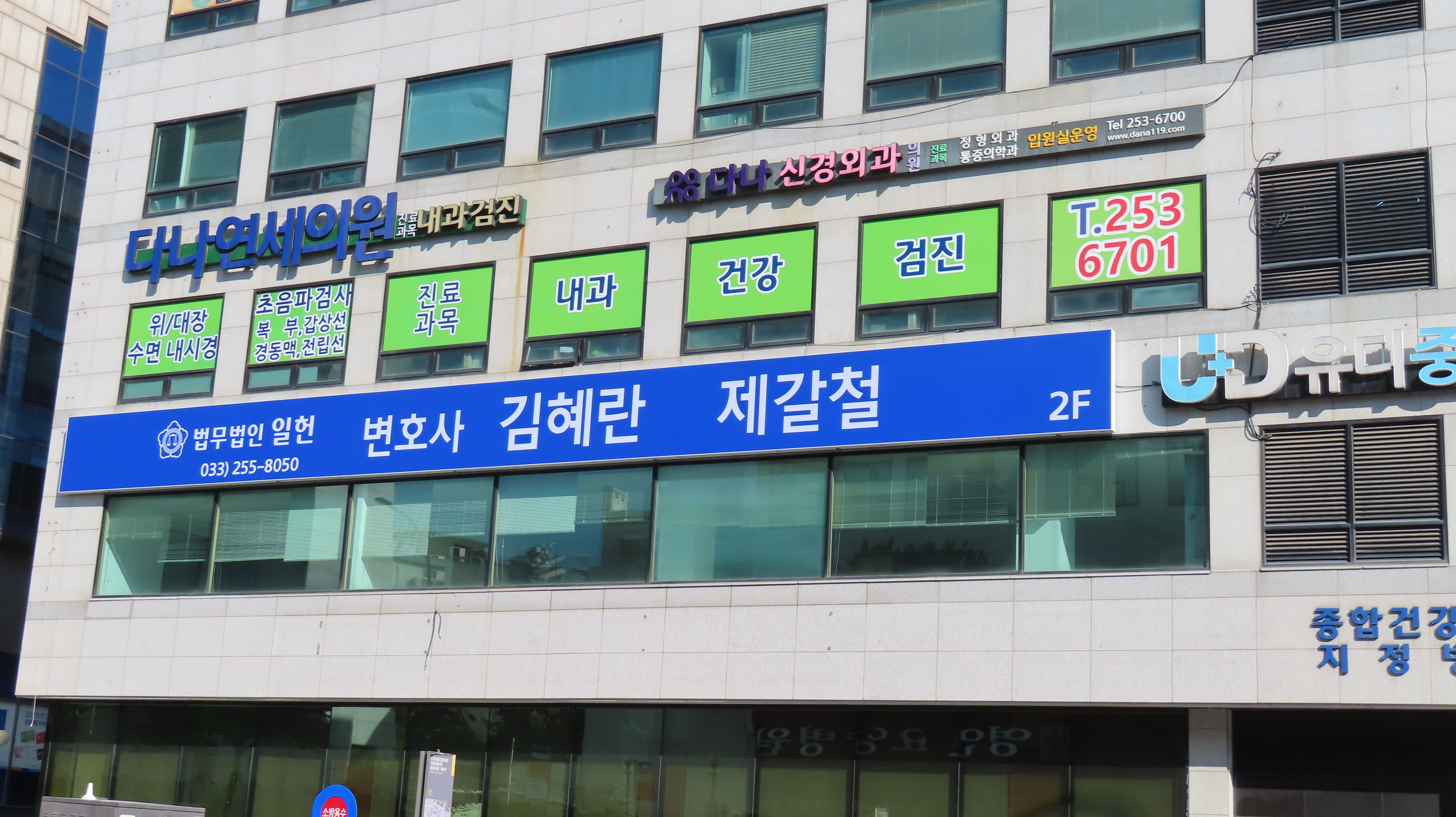 법무법인 일헌 변호사 김혜란 제갈철 대표 이미지