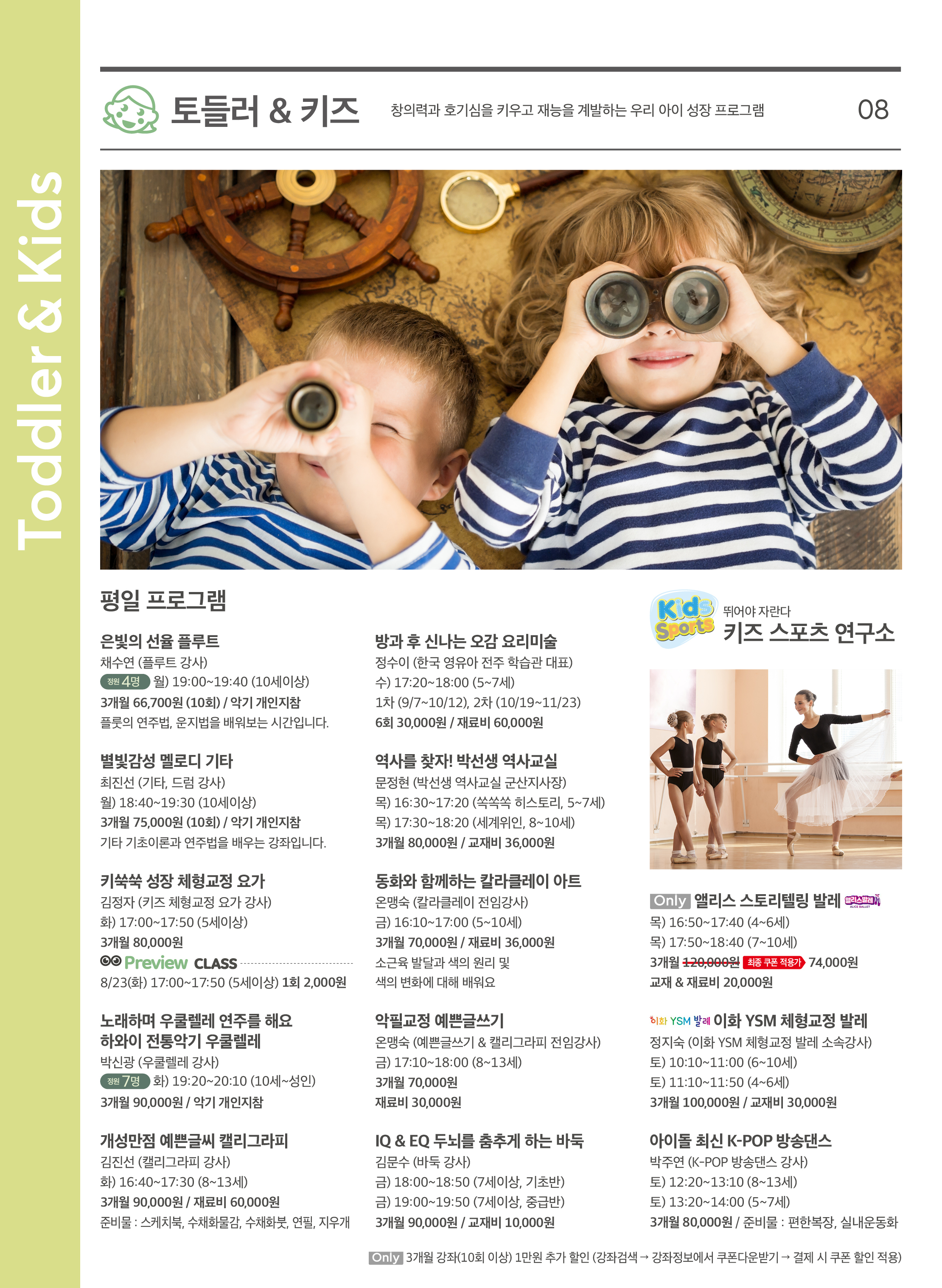 홈플러스문화센터 김제점