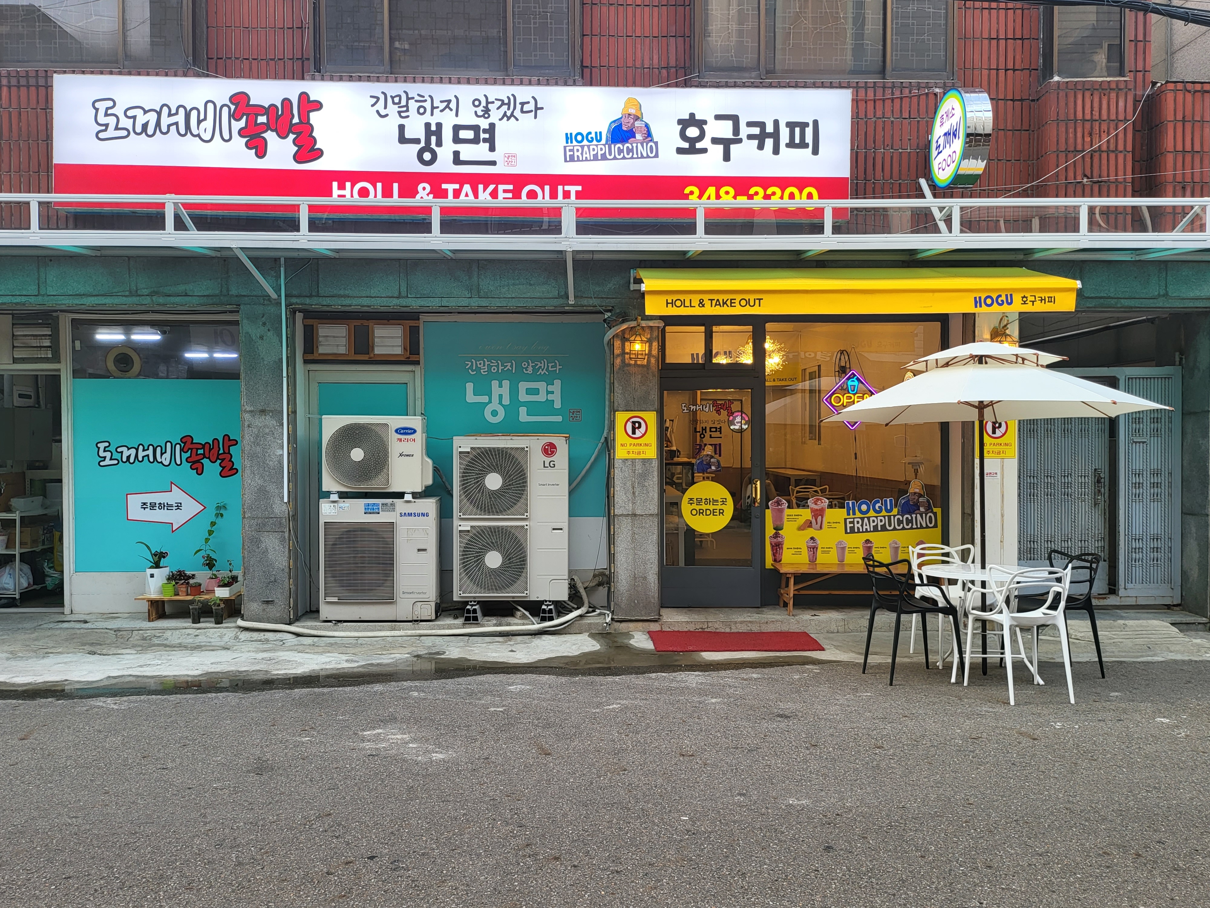 도깨비족발