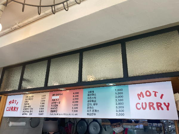 모티커리