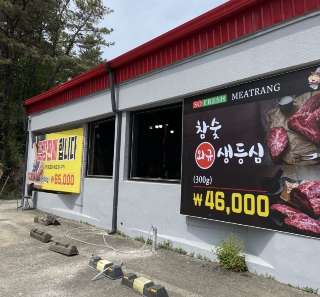 미트랑 함안점