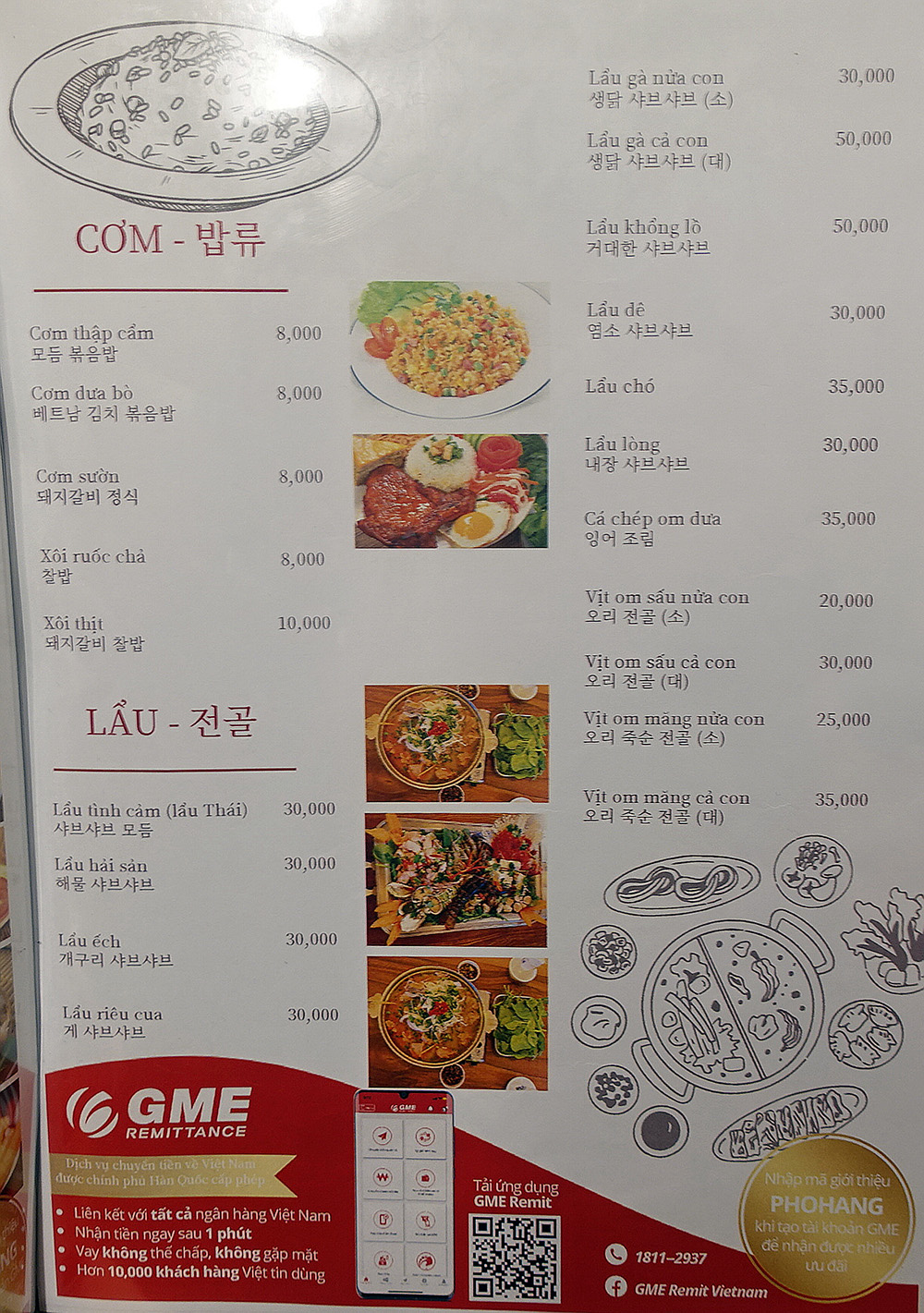 베트남쌀국수PhoHang