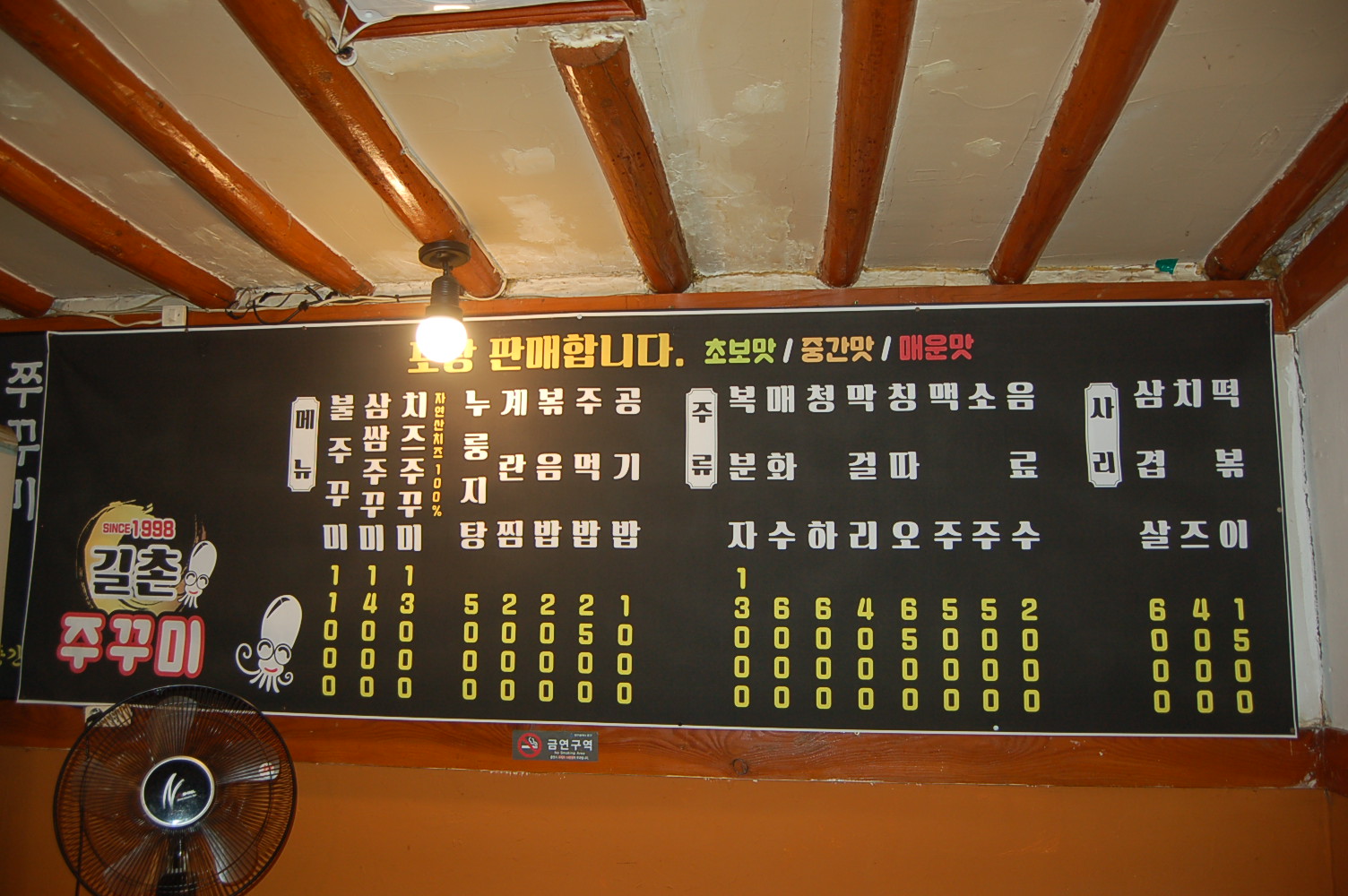 길촌쭈꾸미 경상 애견맛집