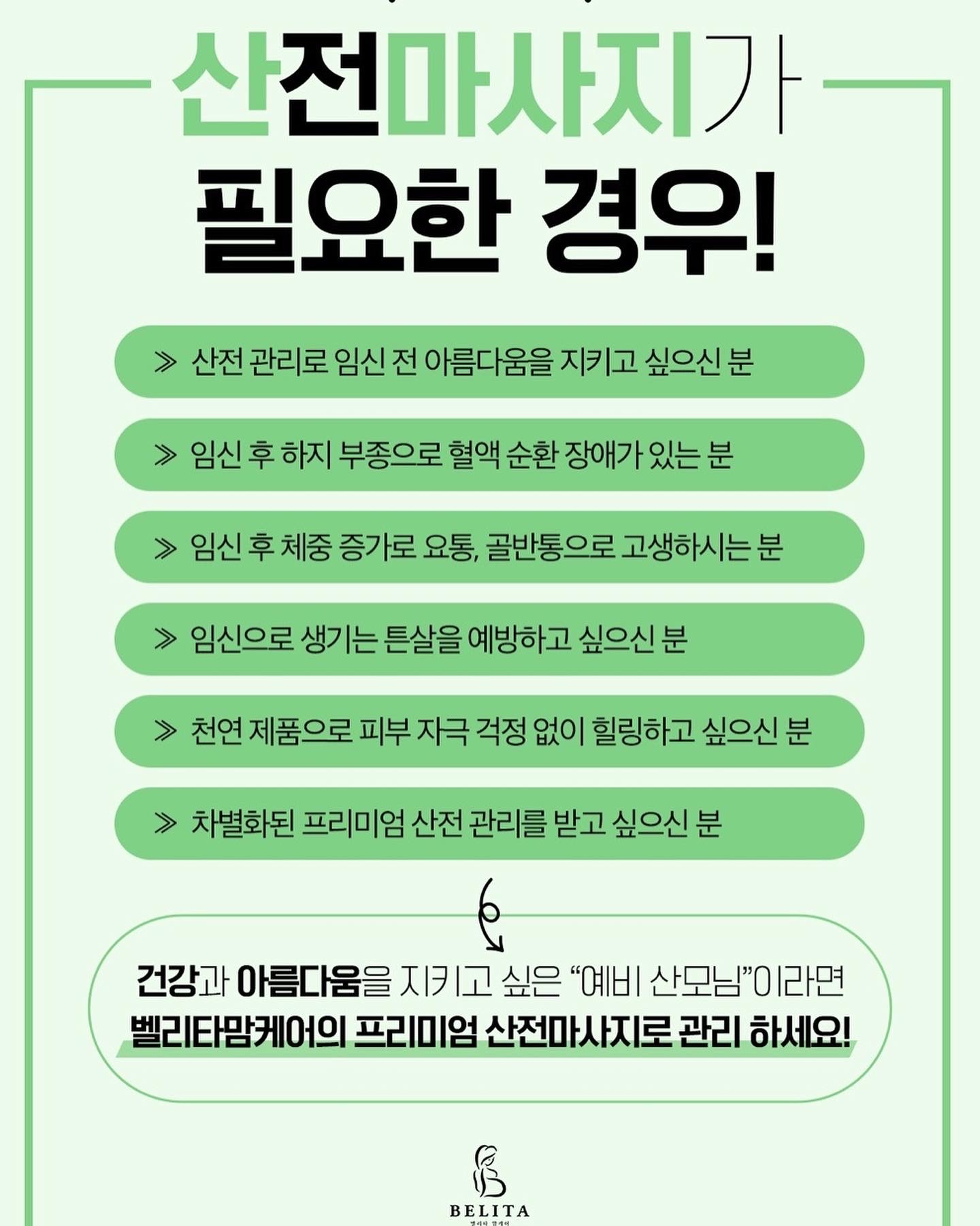 벨리타맘케어 의정부점 photo 7