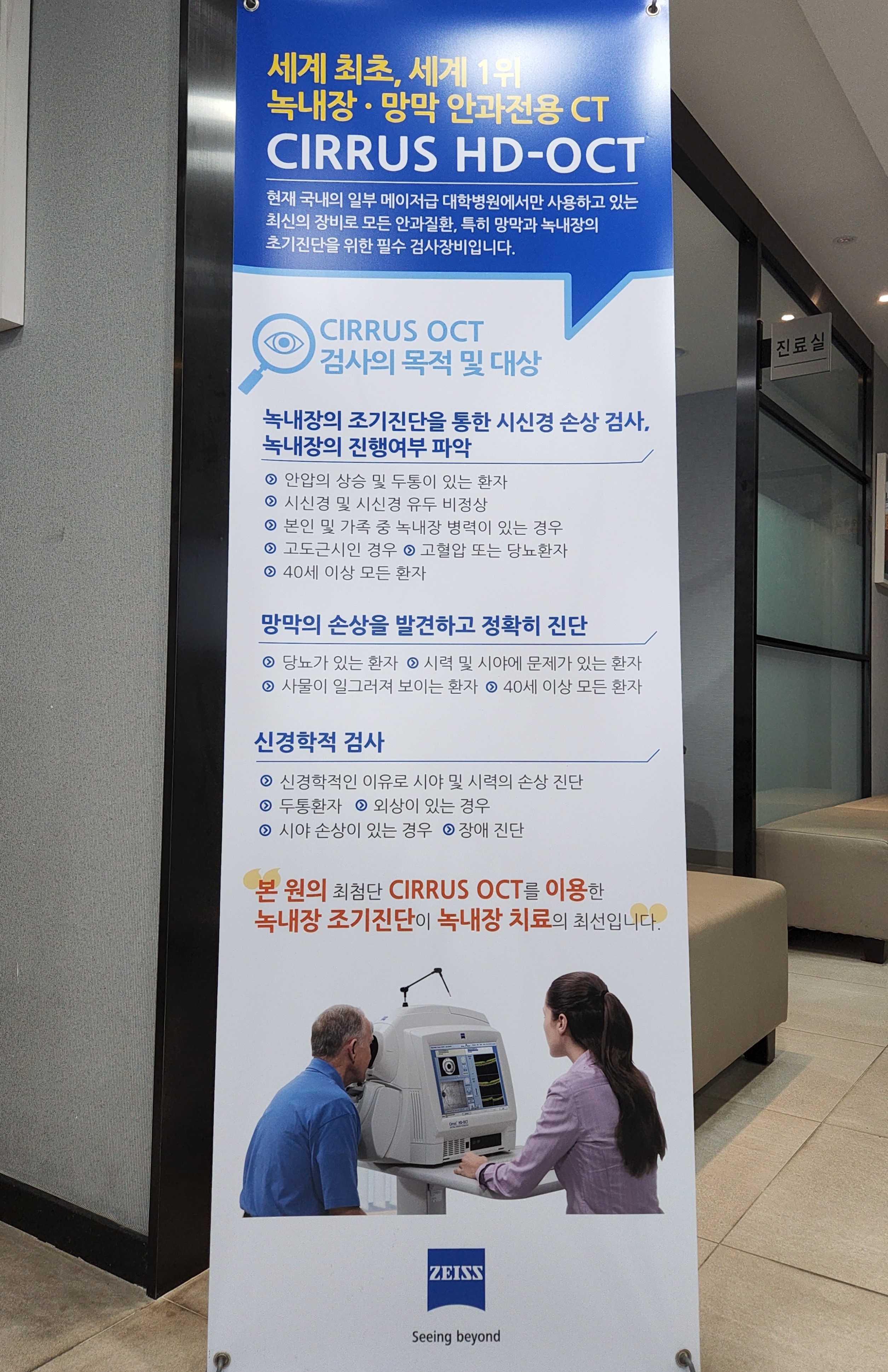 스마일안과의원 대표 이미지