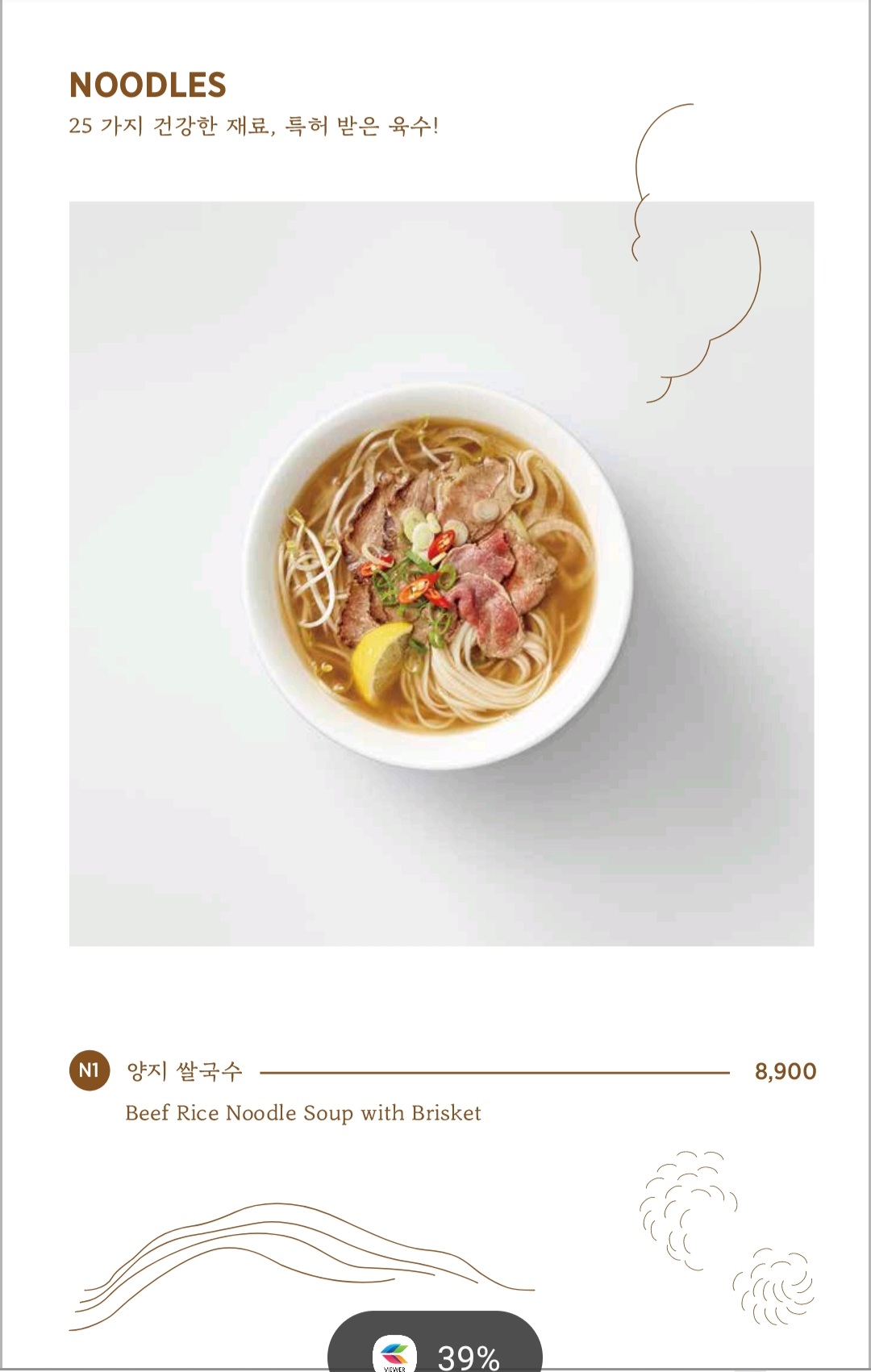 하노이별 춘천퇴계점