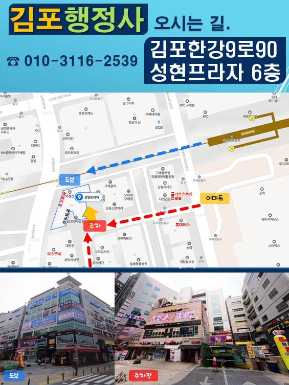 김포행정사사무소 대표 이미지