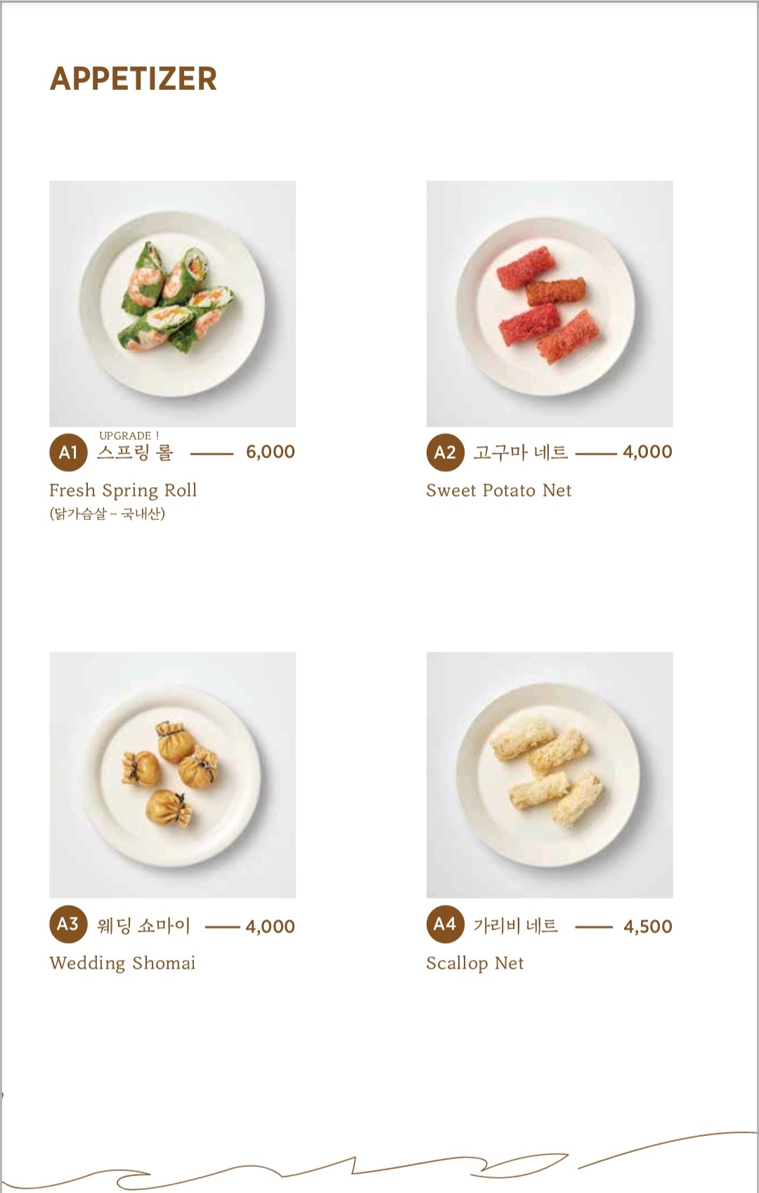 하노이별 춘천퇴계점