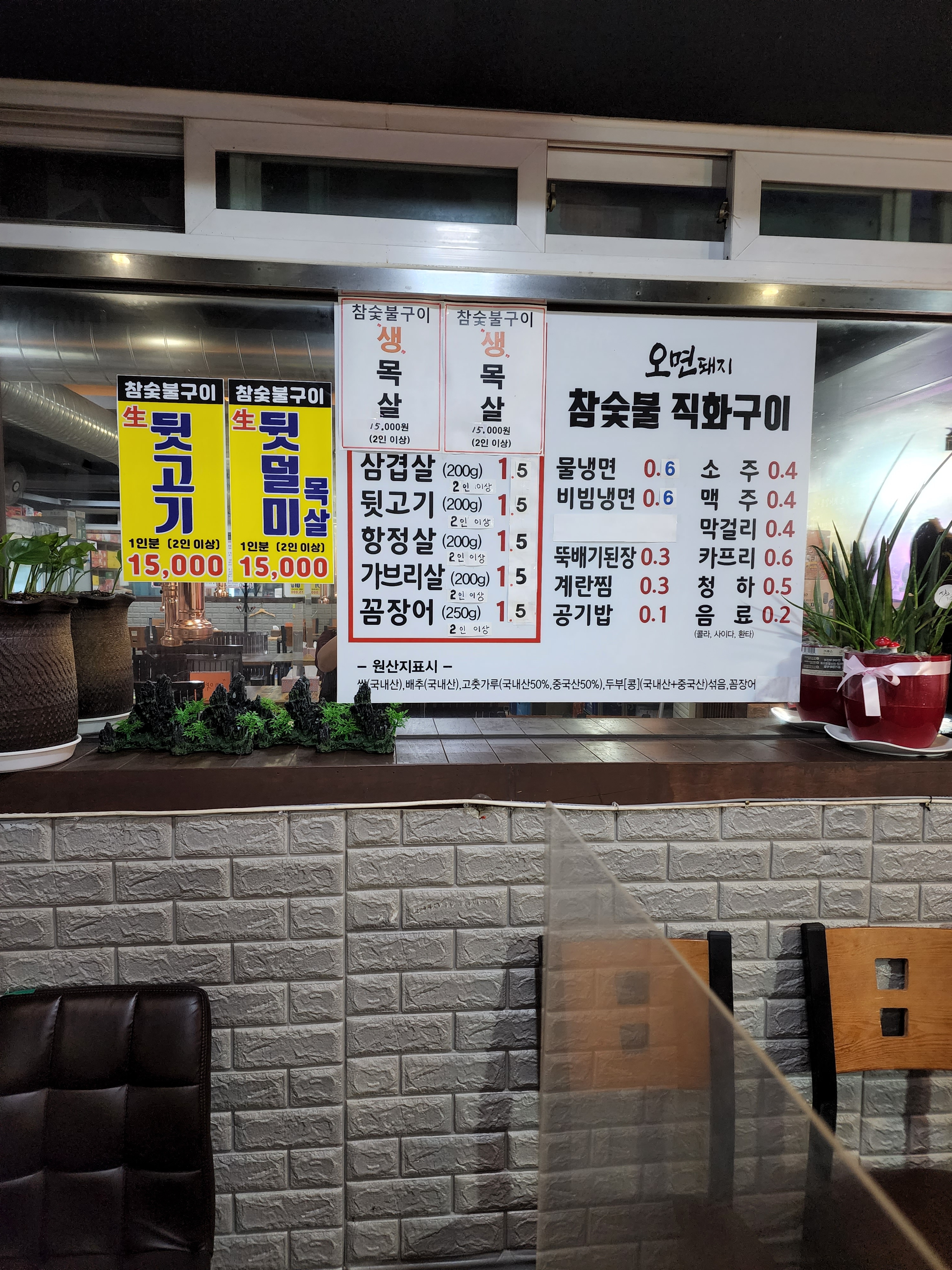 오면돼지