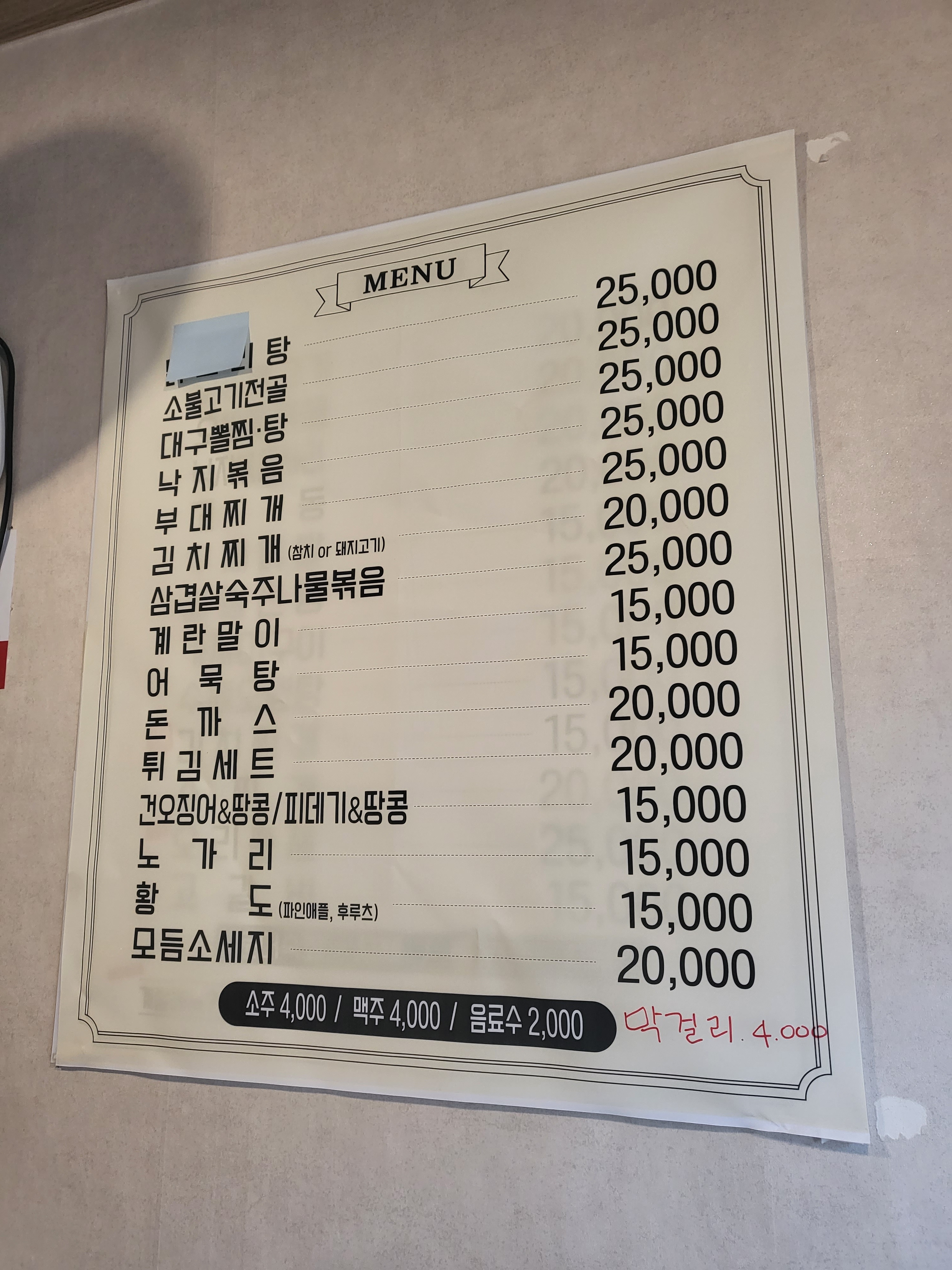 쿨포차