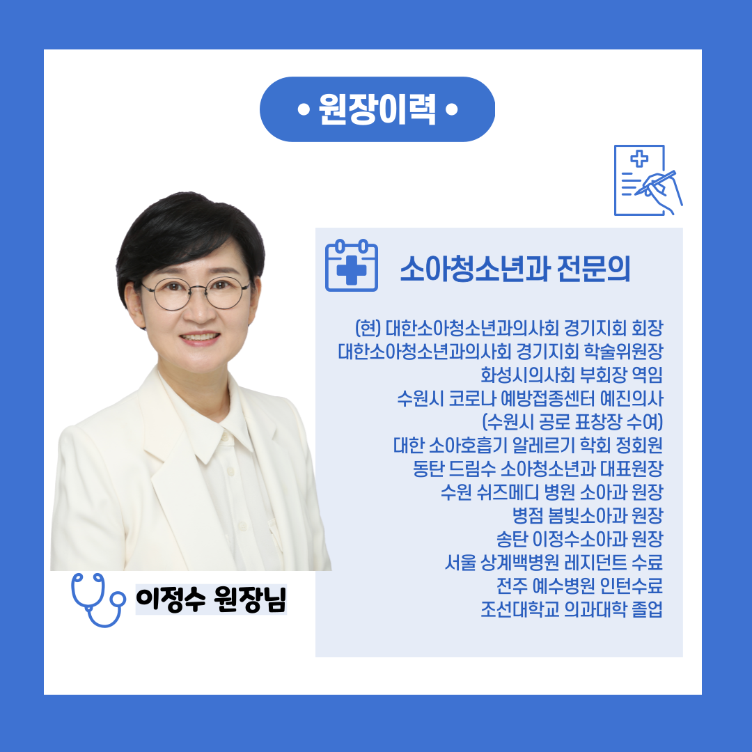 온가족소아청소년과의원