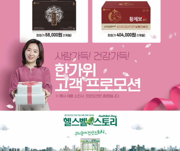 종근당건강 헬스벨스토리 천안백석점