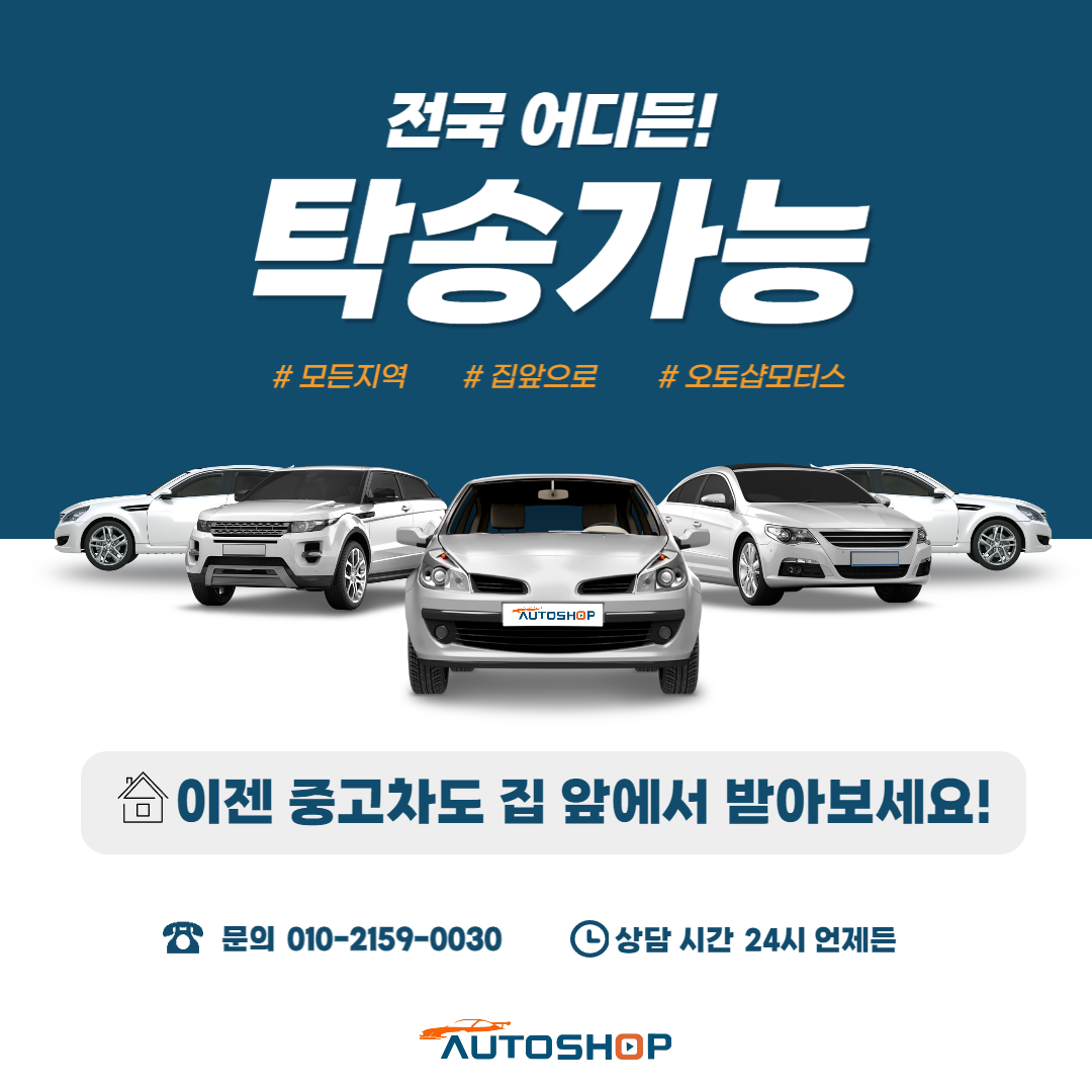 오토샵모터스
