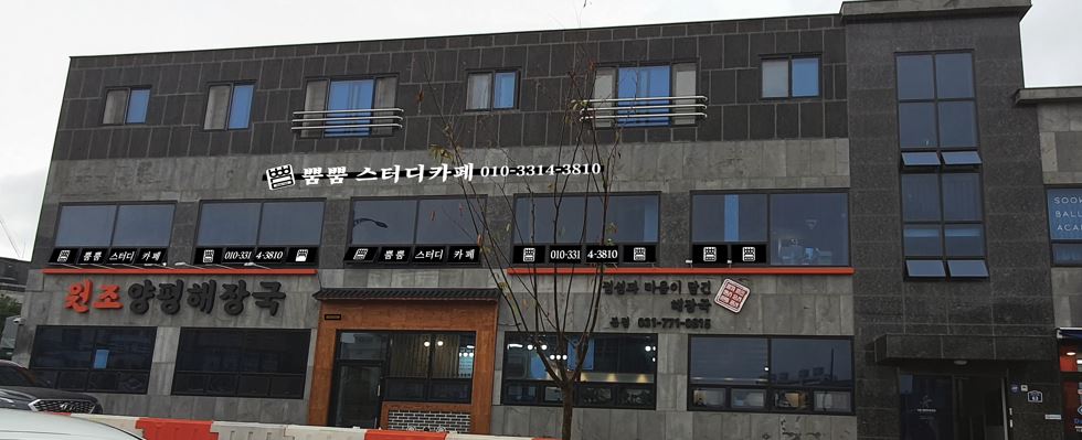 뿜뿜스터디카페