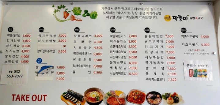 막뚱이김밥