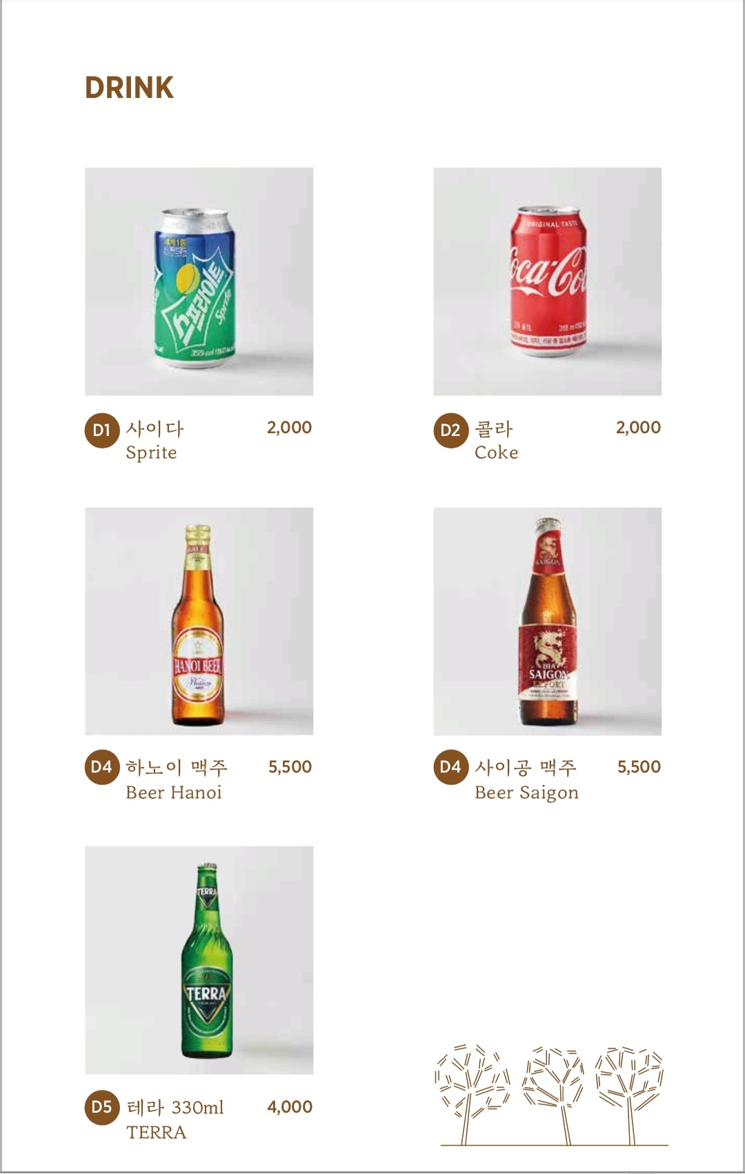 하노이별 춘천퇴계점