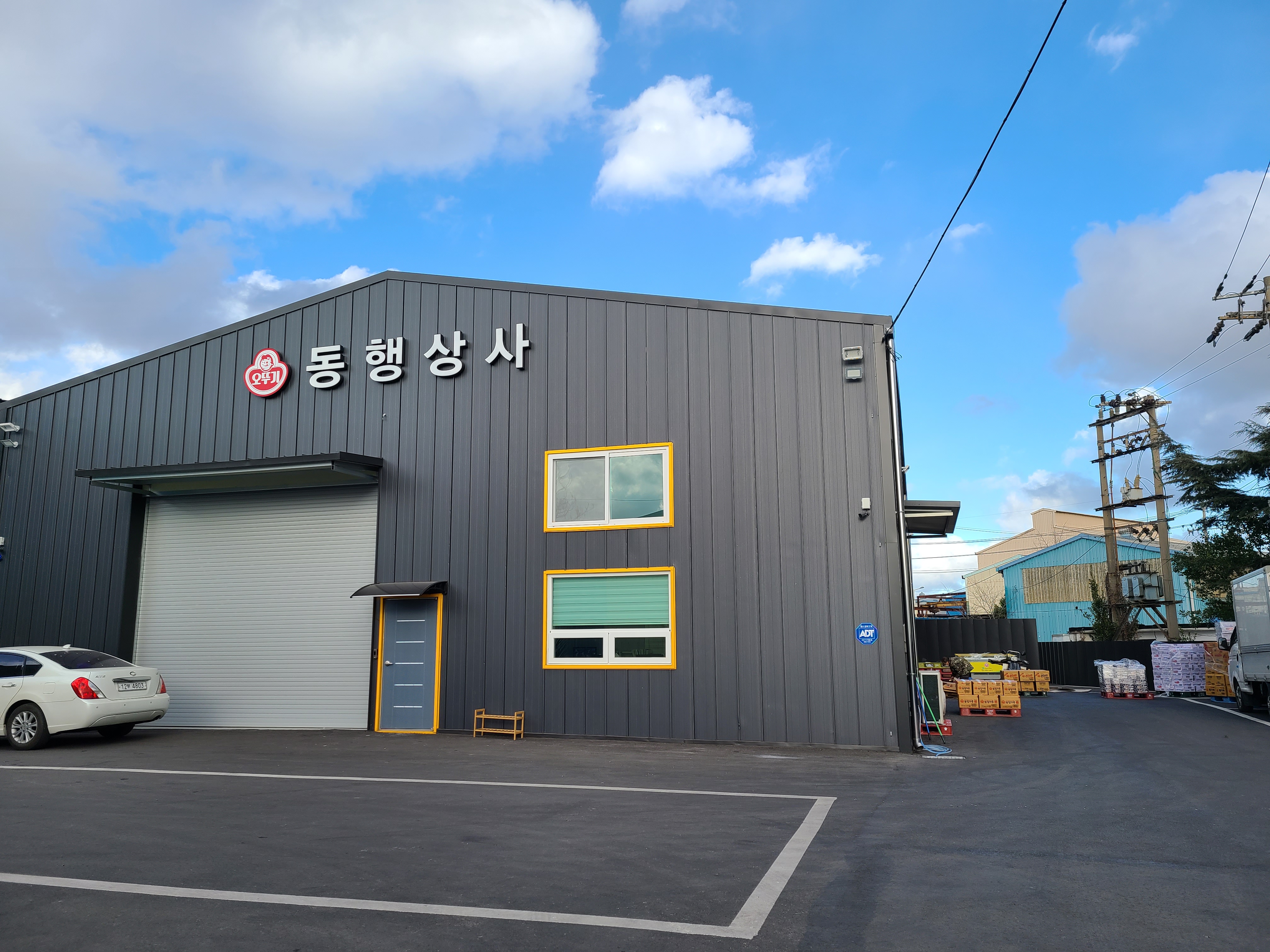 동행상사