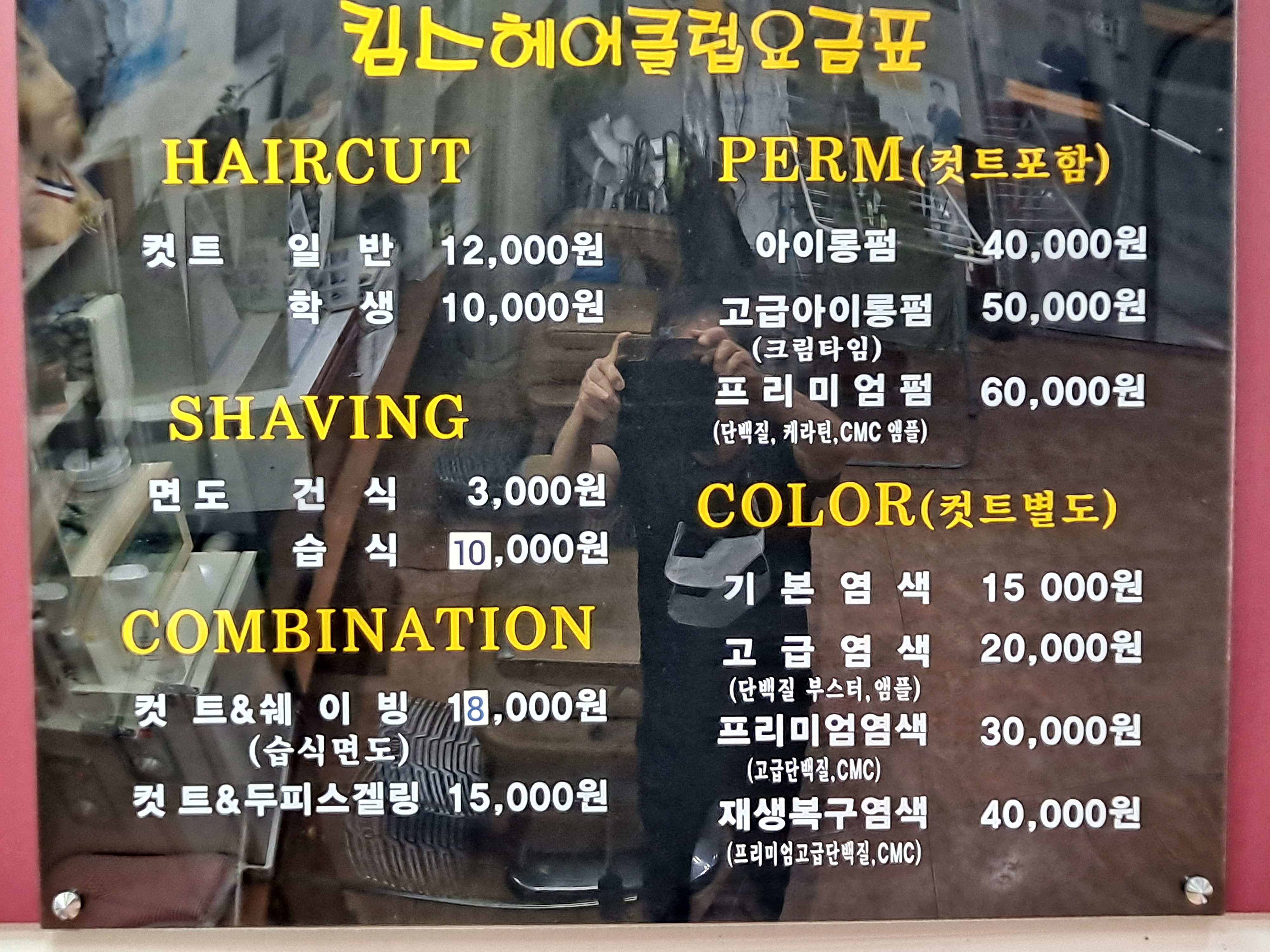 킴스헤어클럽