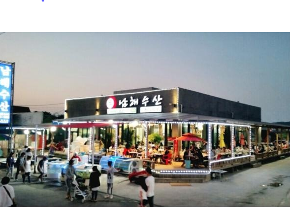 남해수산
