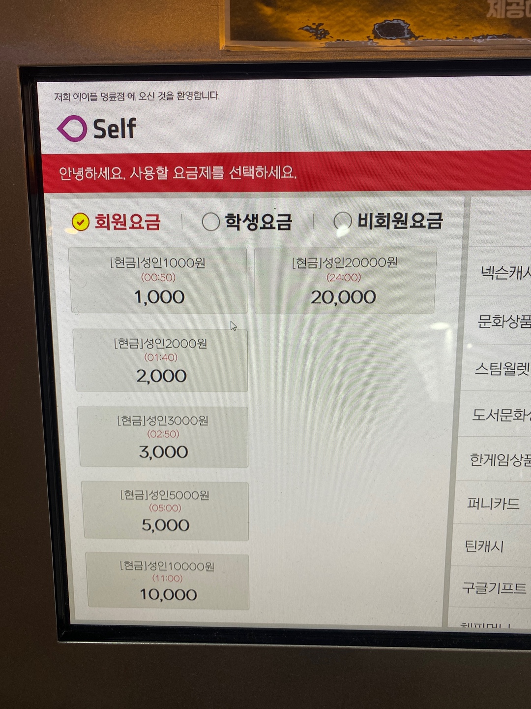 에이플 PC CAFE 성균관대점
