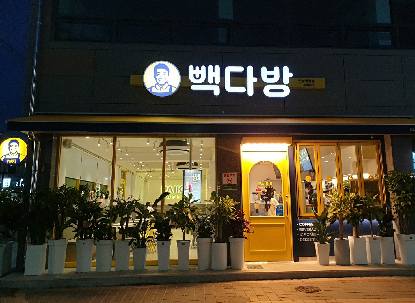 빽다방 전남함평점