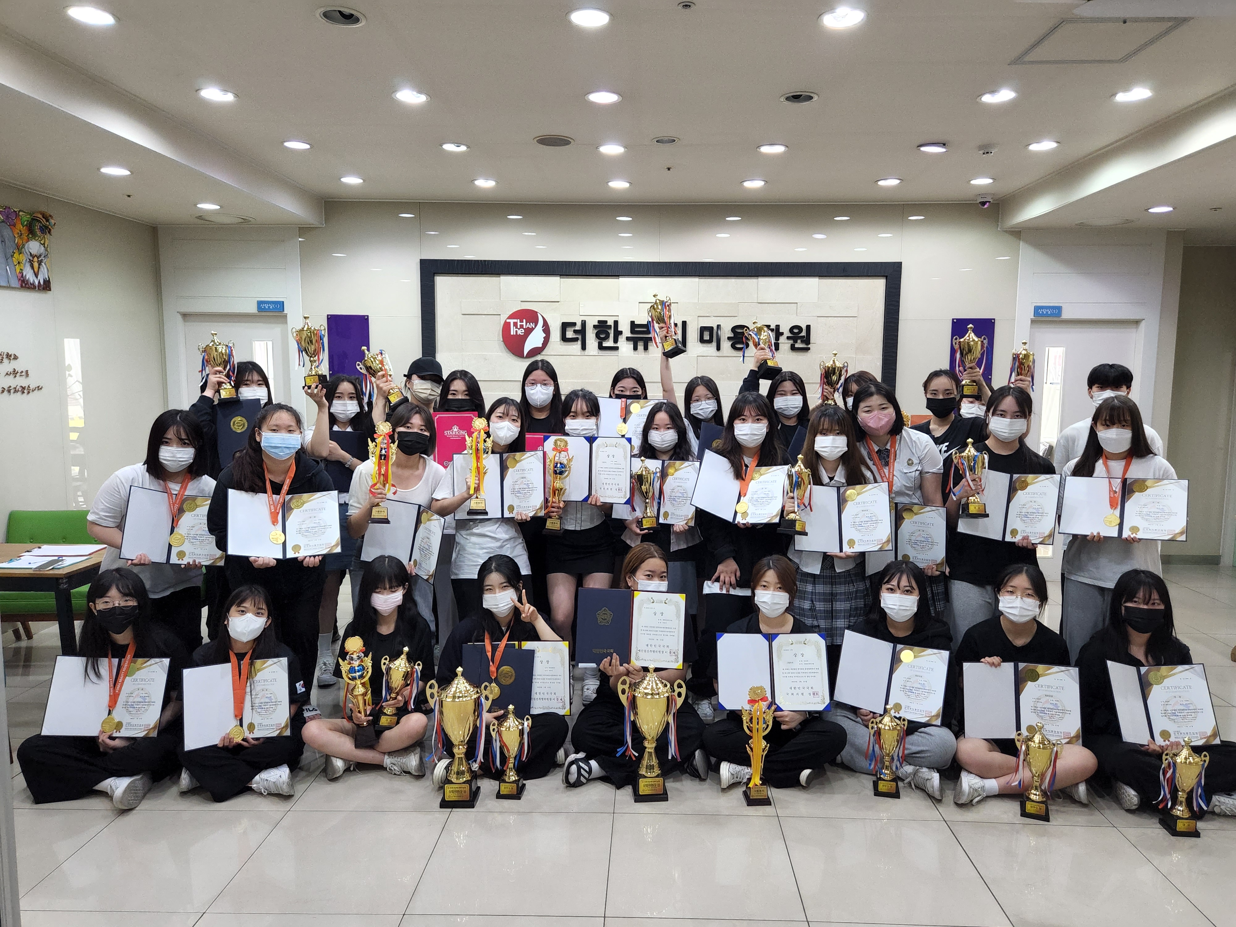 더한뷰티미용학원