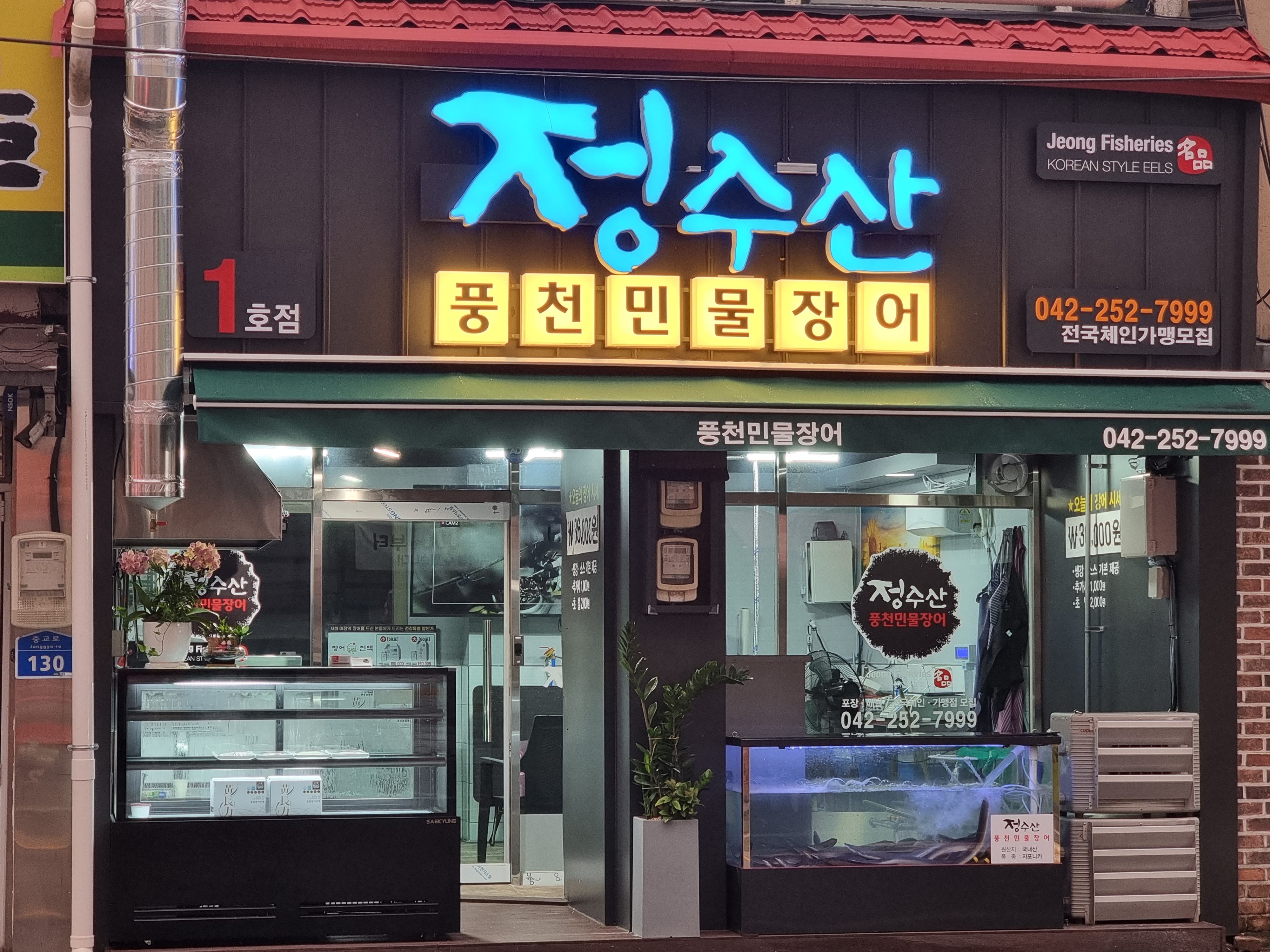정수산