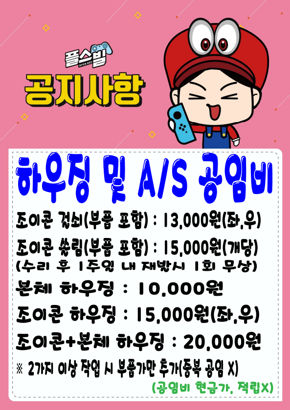플스빌 천안두정역점
