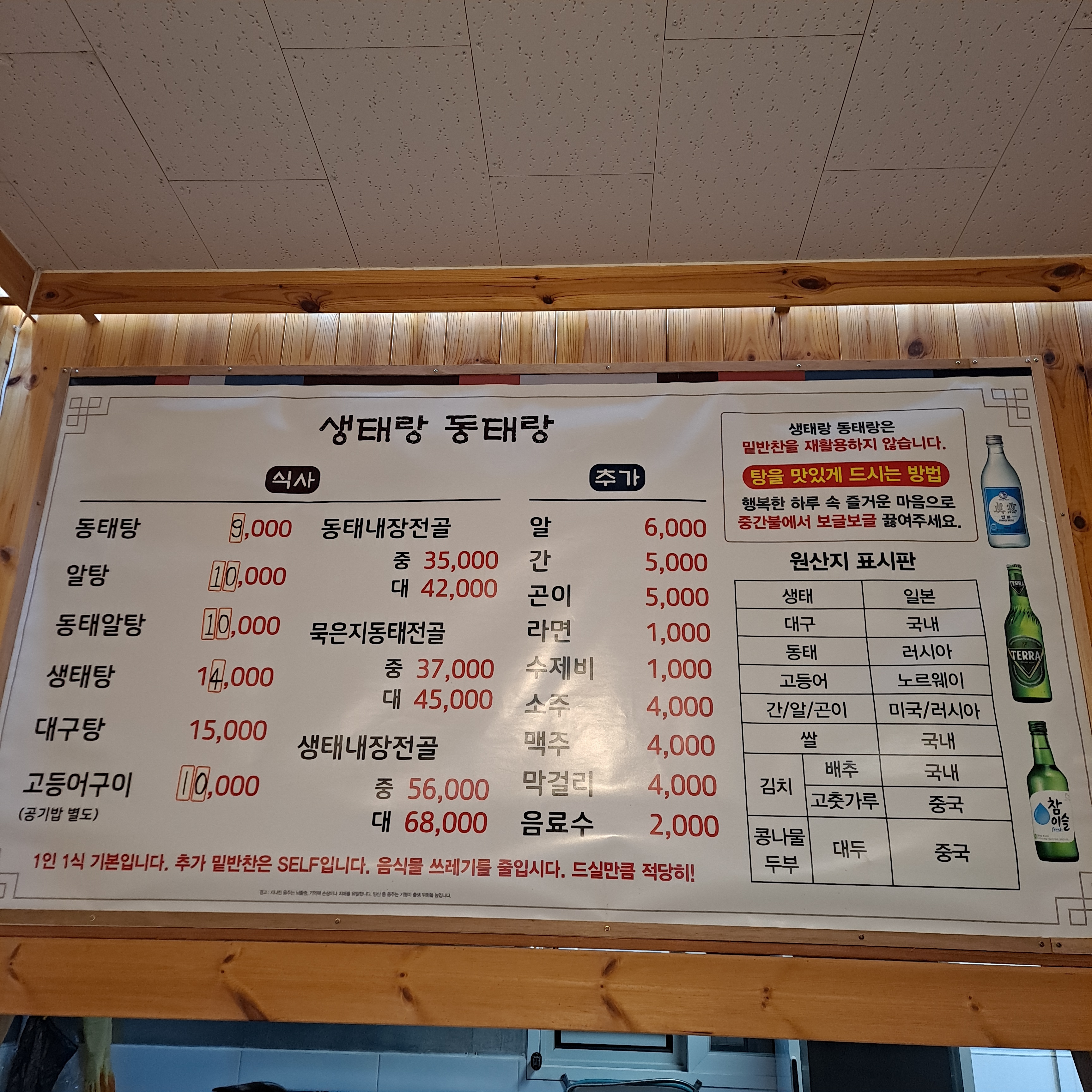 생태랑동태랑