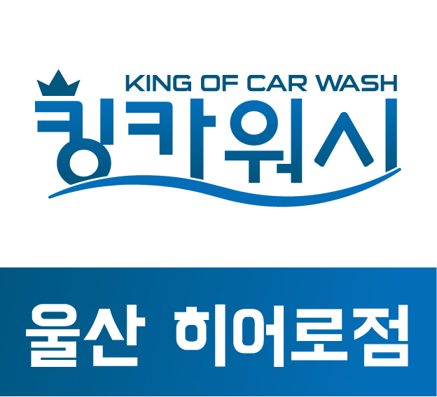울산출장세차