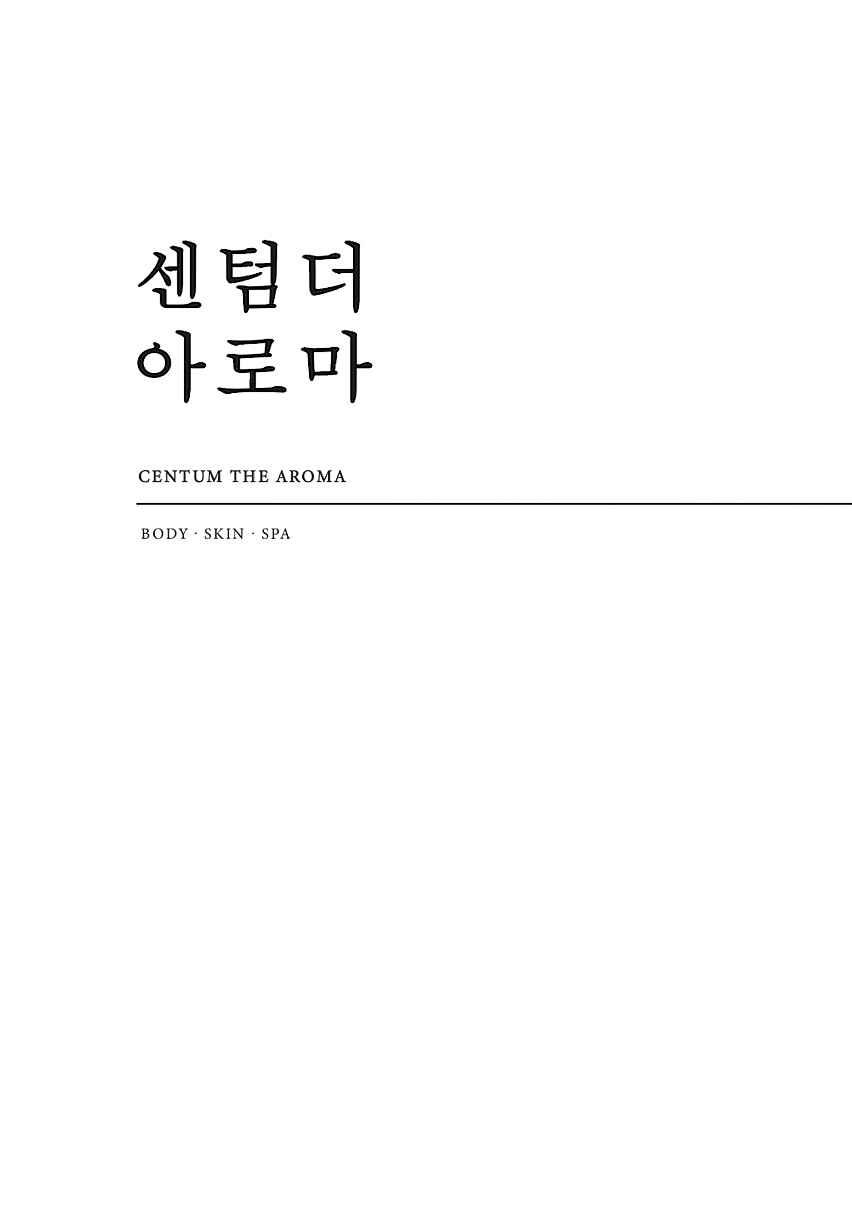 센텀더아로마 마사지 창원상남점