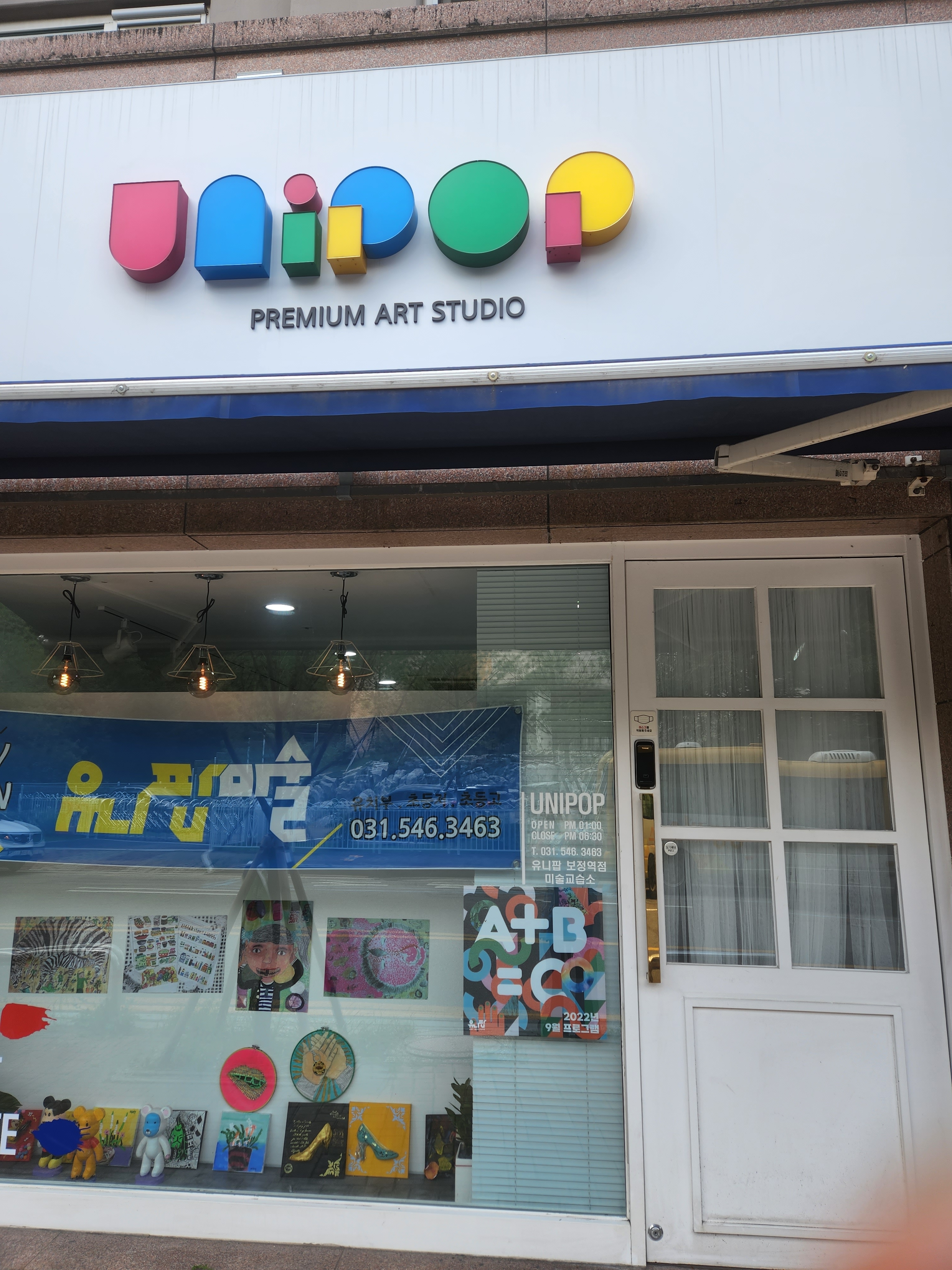 유니팝 용인보정역센터
