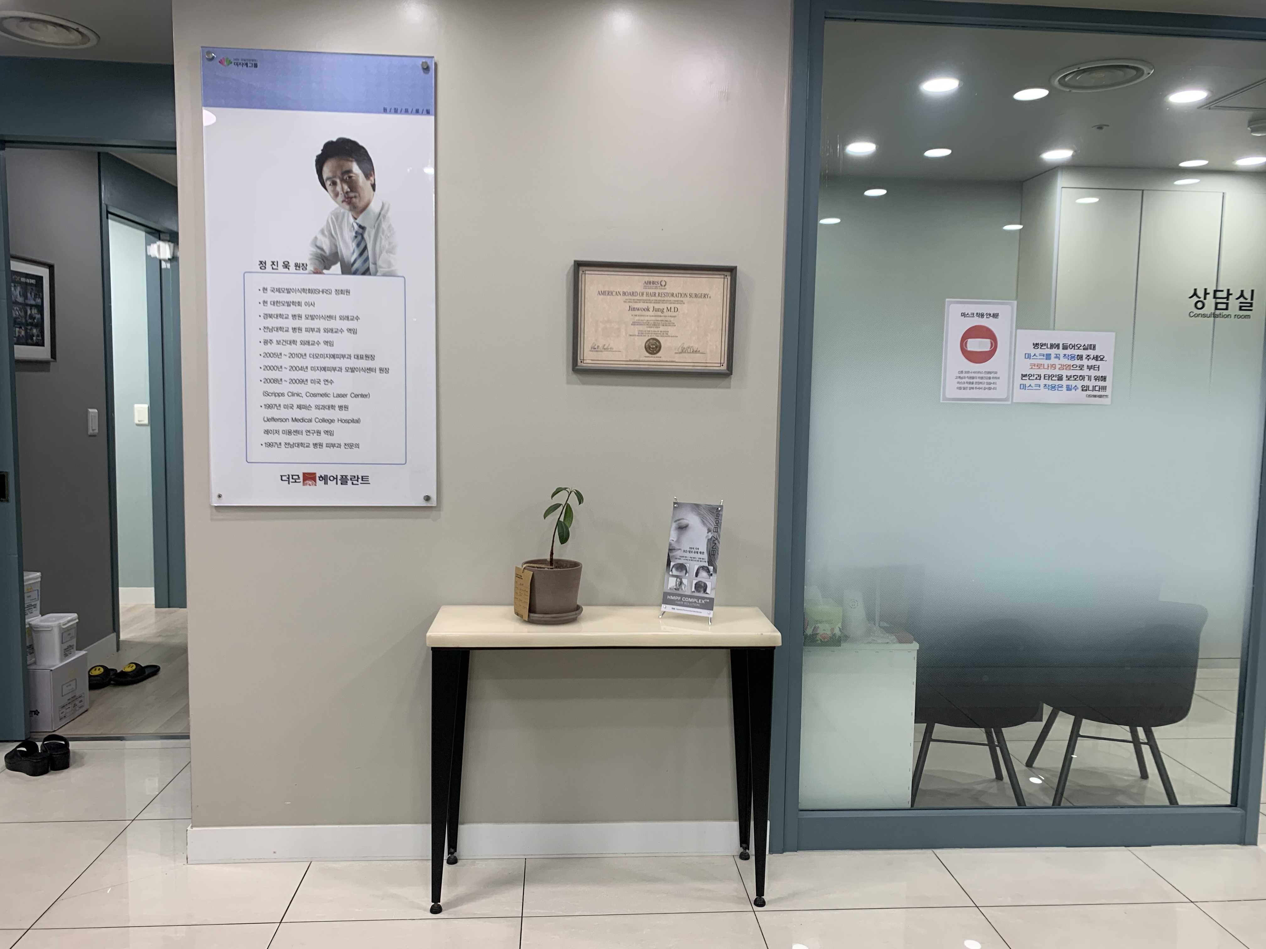 더모헤어플란트 대표 이미지
