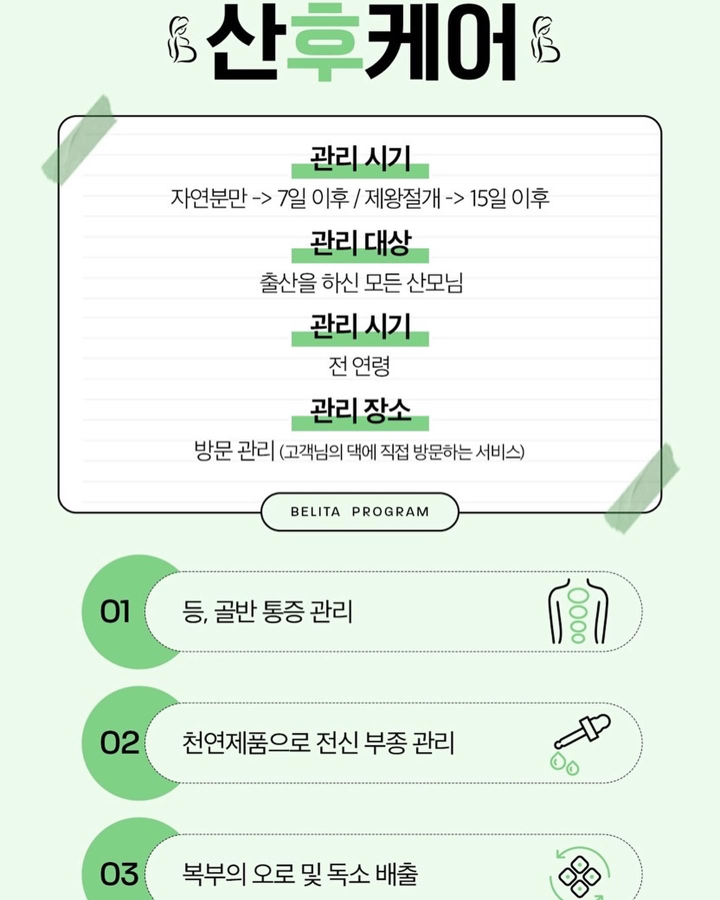 벨리타맘케어 의정부점 photo 9