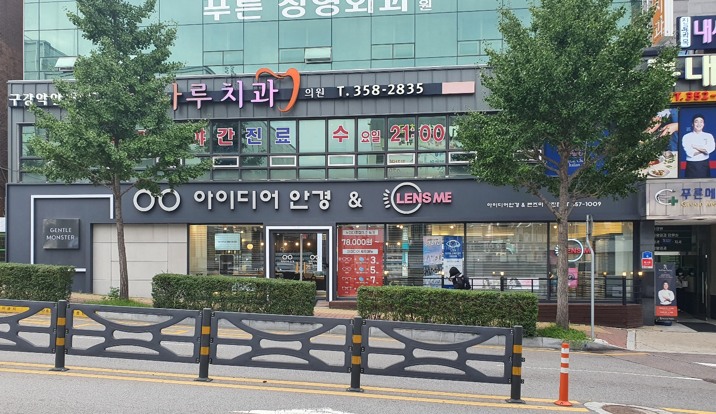 렌즈미 당진점 대표 이미지