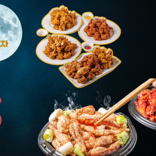 그놈포차&닭발 해운대장산점