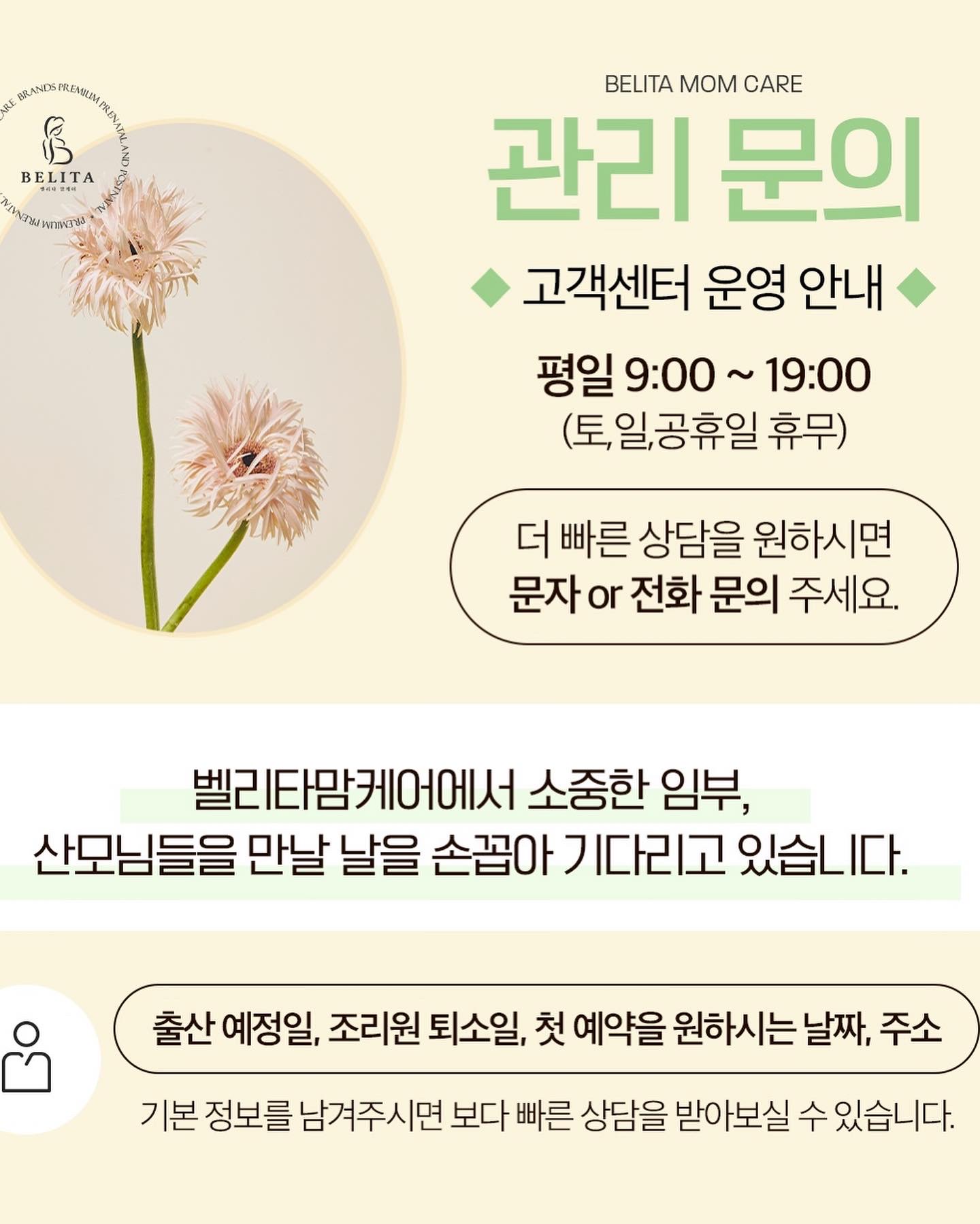 벨리타맘케어 의정부점 photo 6