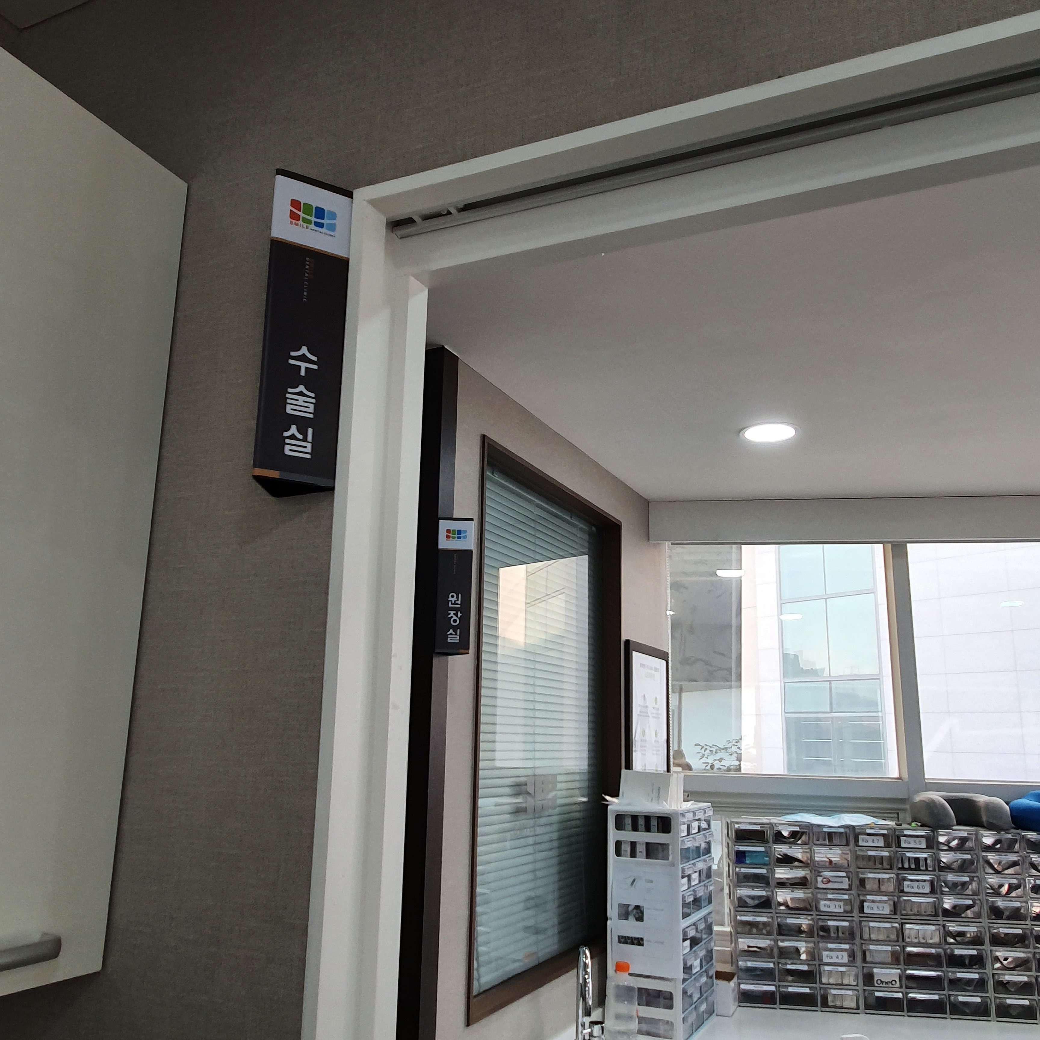 스마일치과의원 대표 이미지