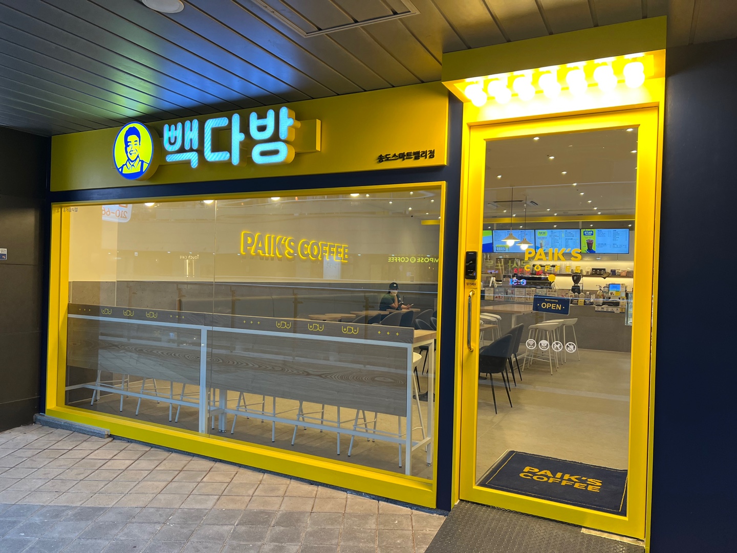 빽다방 송도스마트밸리점
