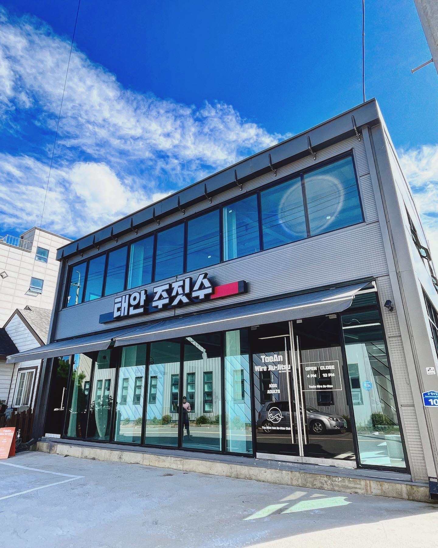 태안주짓수