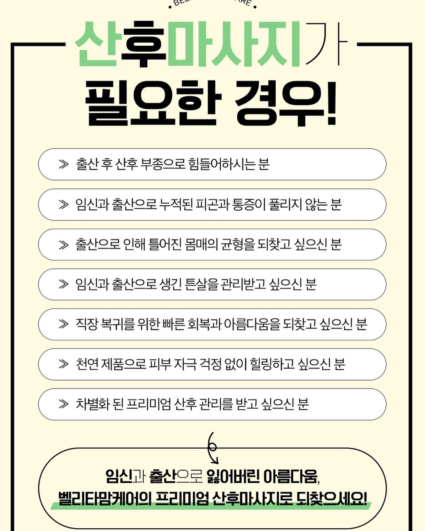 벨리타맘케어 의정부점 photo 8