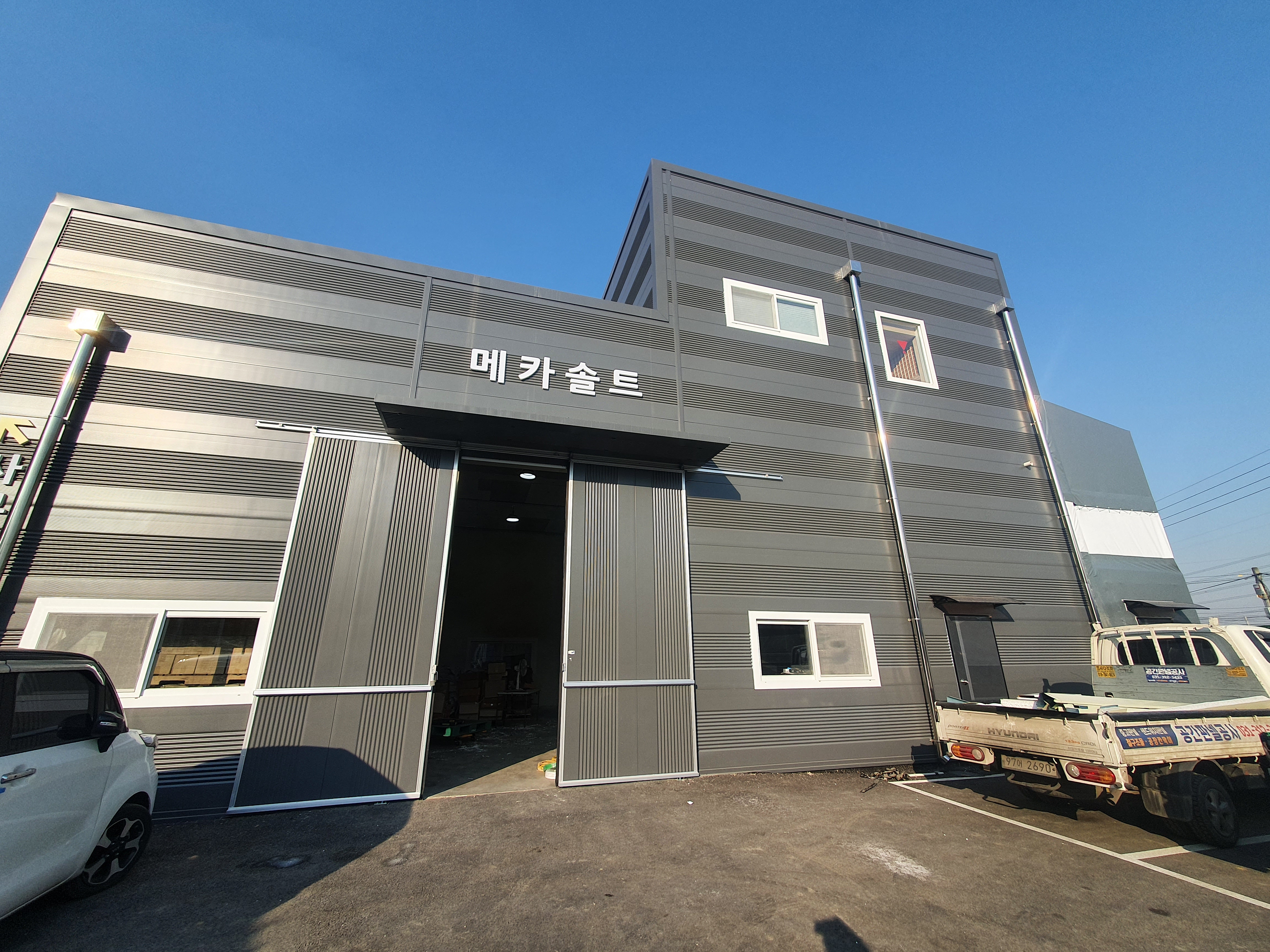 메카솔트