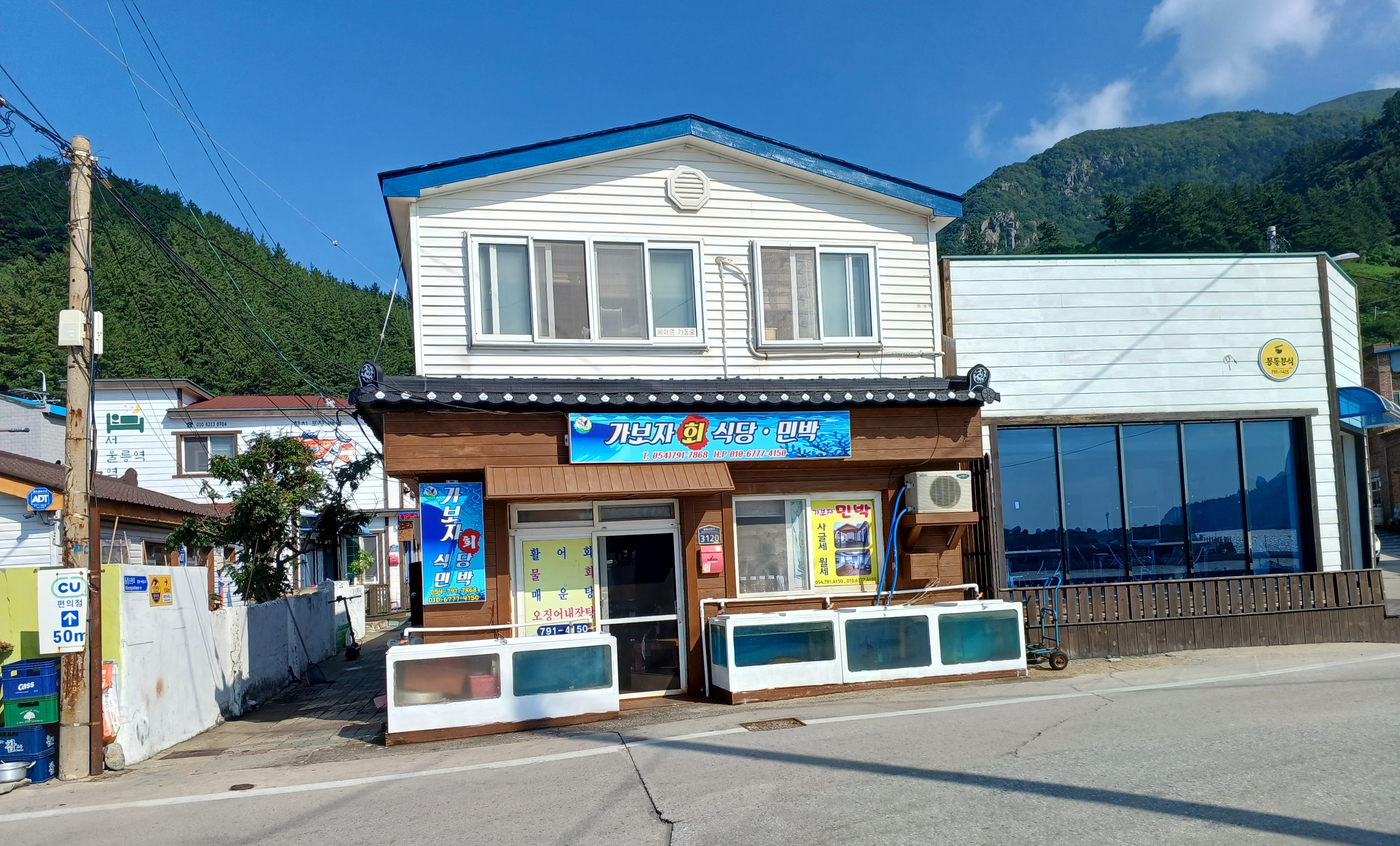 가보자회식당