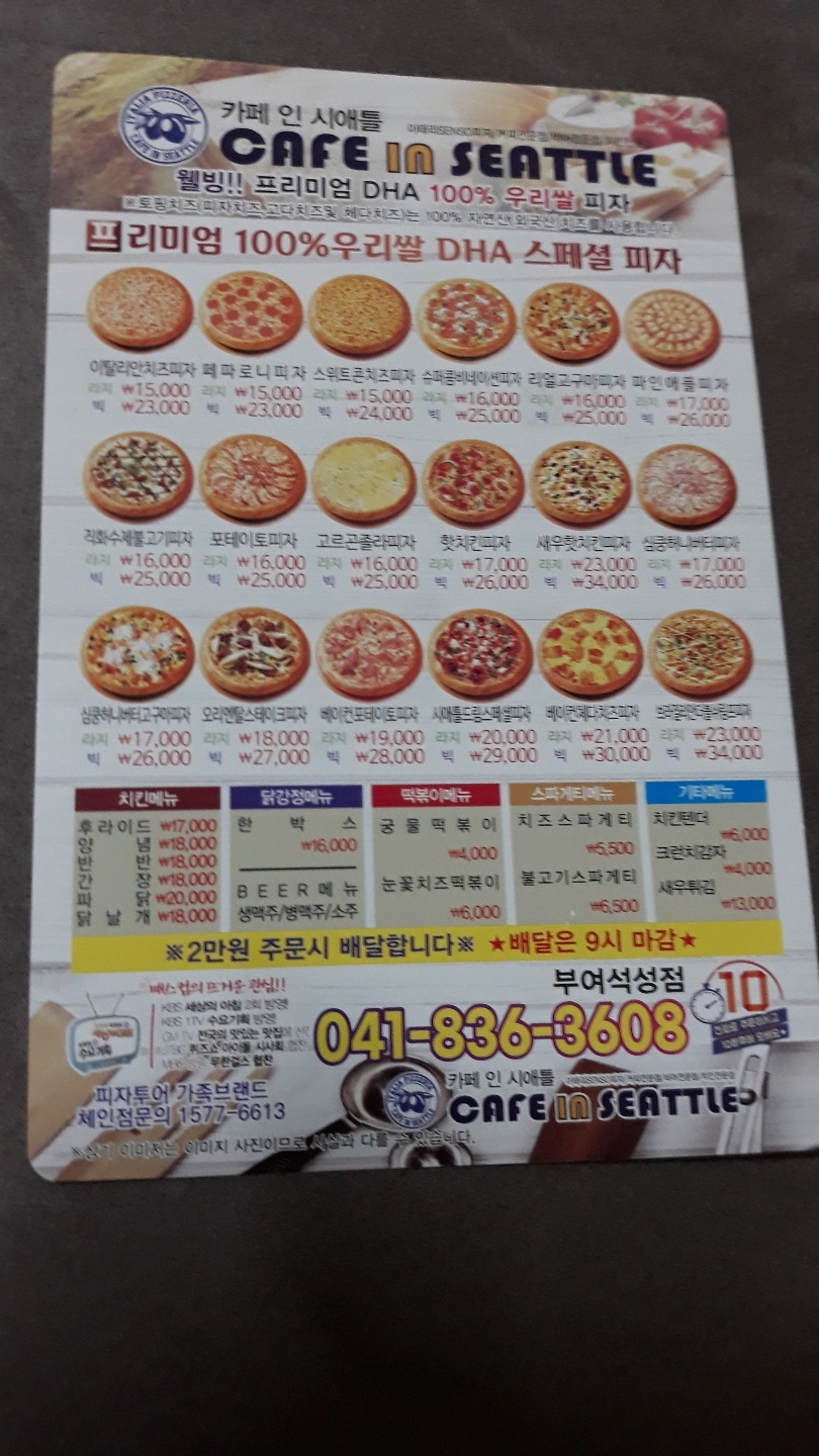 카페인시애틀