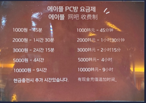 에이플 PC CAFE 성균관대점