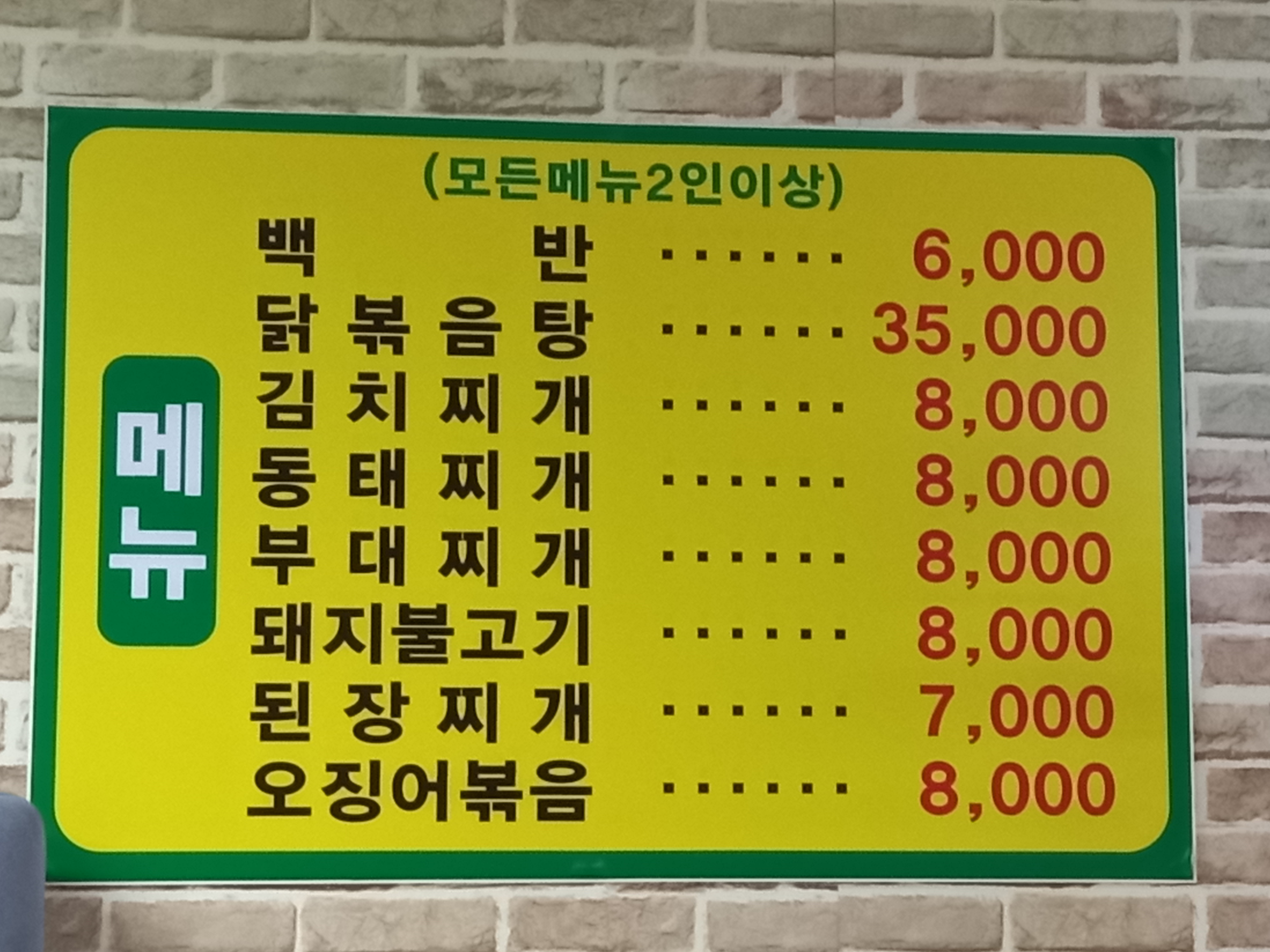 태왕식당