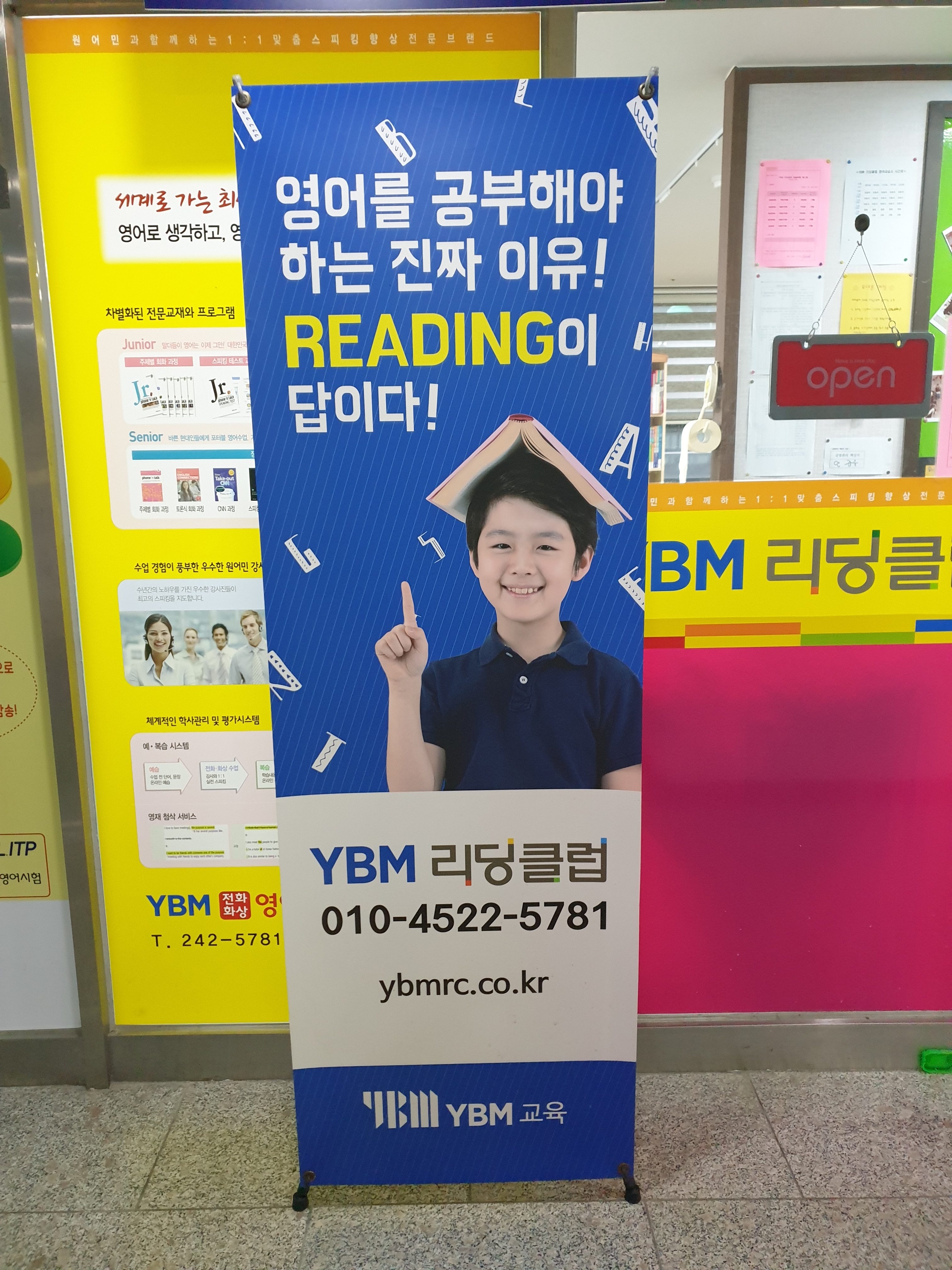 YBM리딩클럽 포항장성3센터