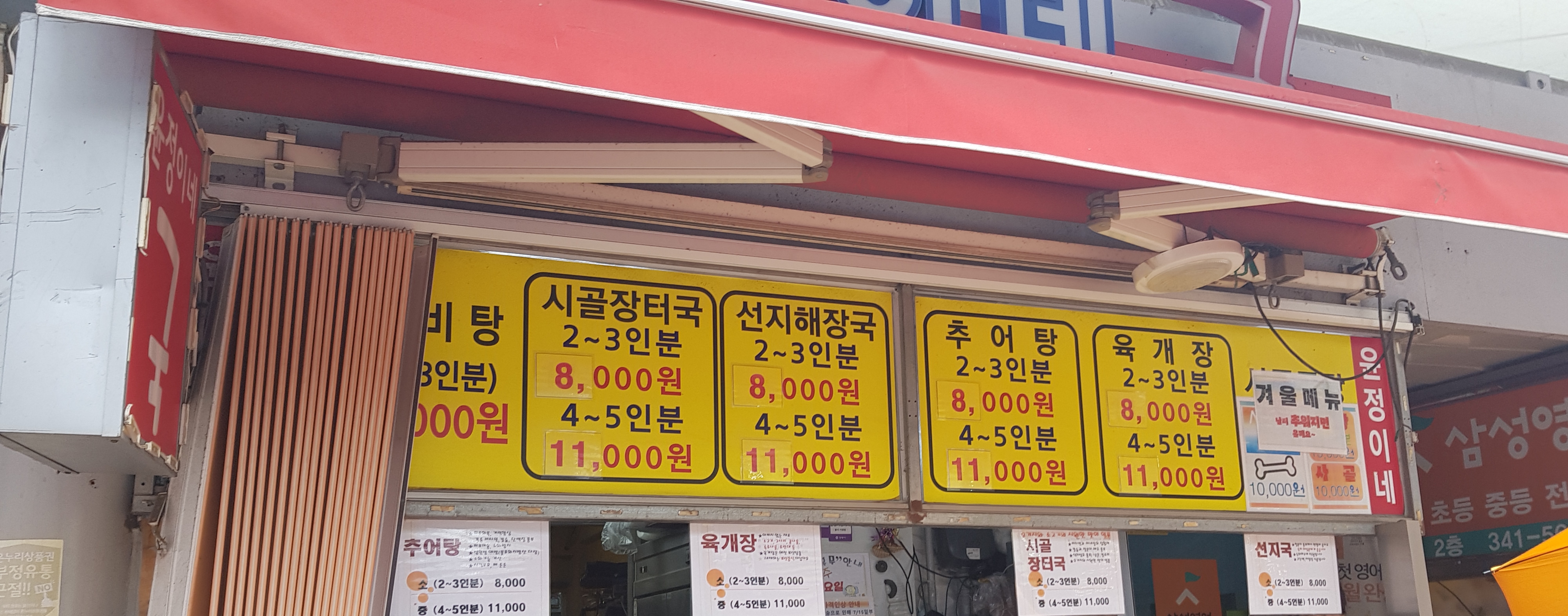 윤정이네