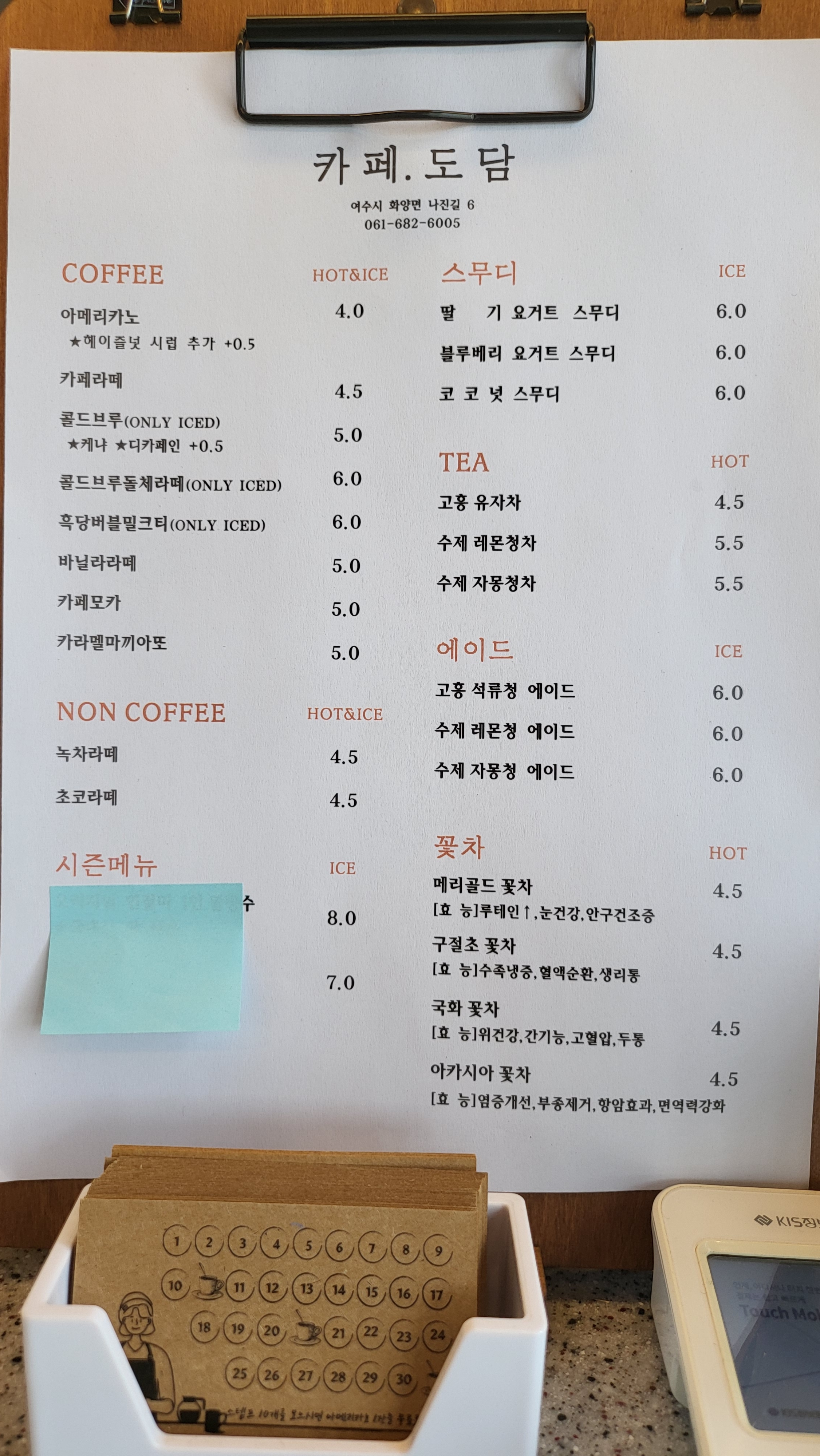 카페도담
